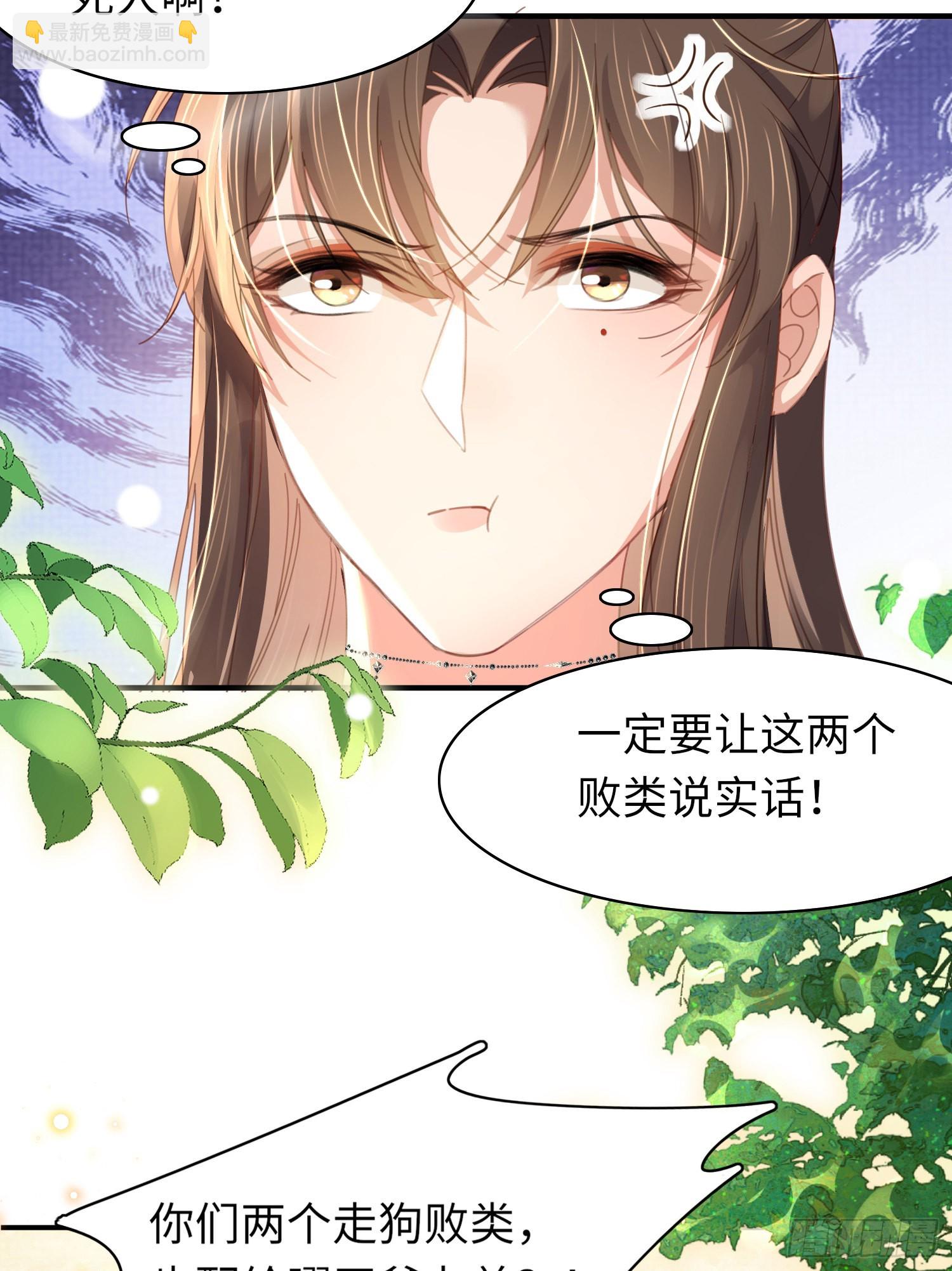 第28话  肃杀的玄景曜-第29话