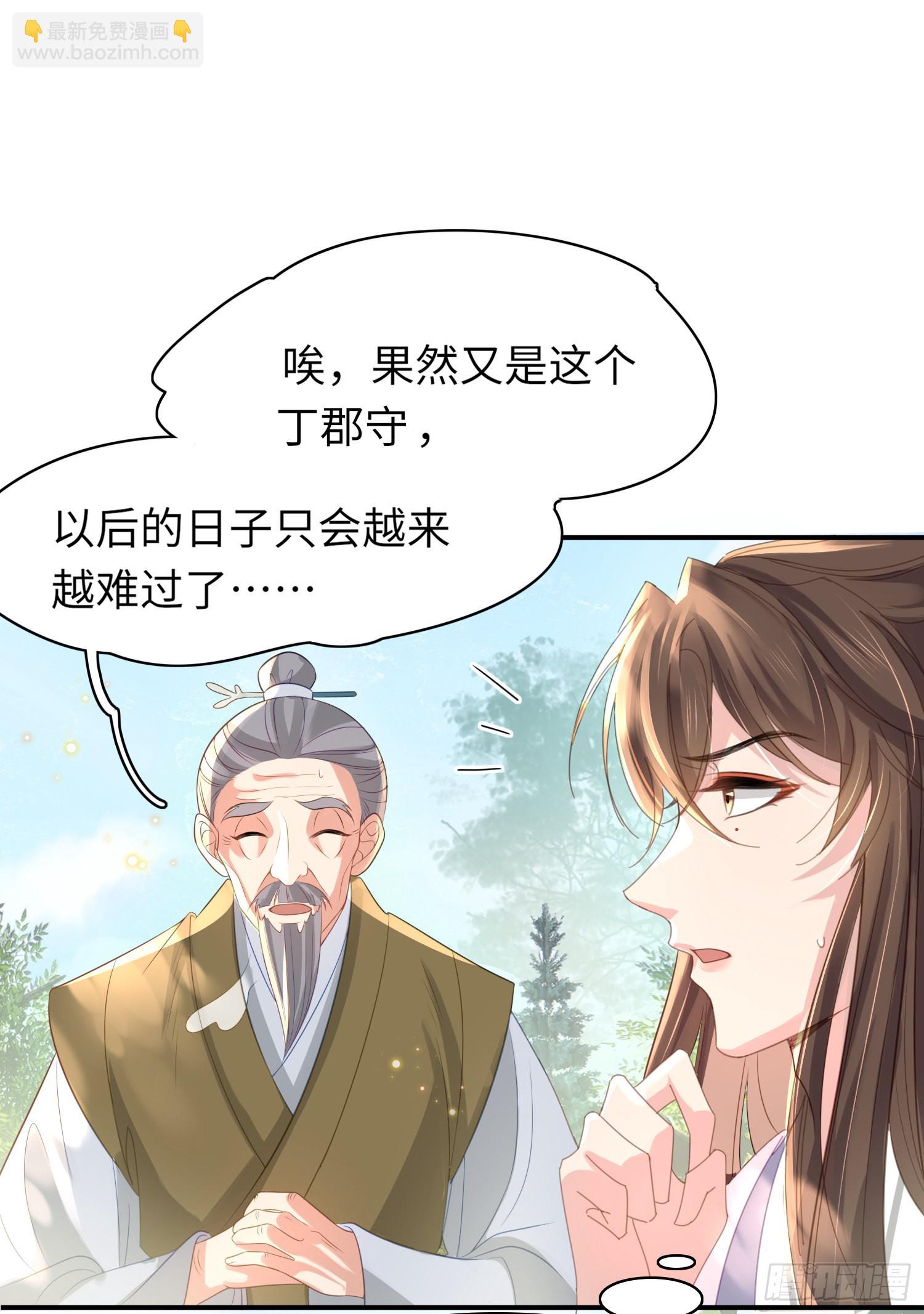 第28话  肃杀的玄景曜-第29话