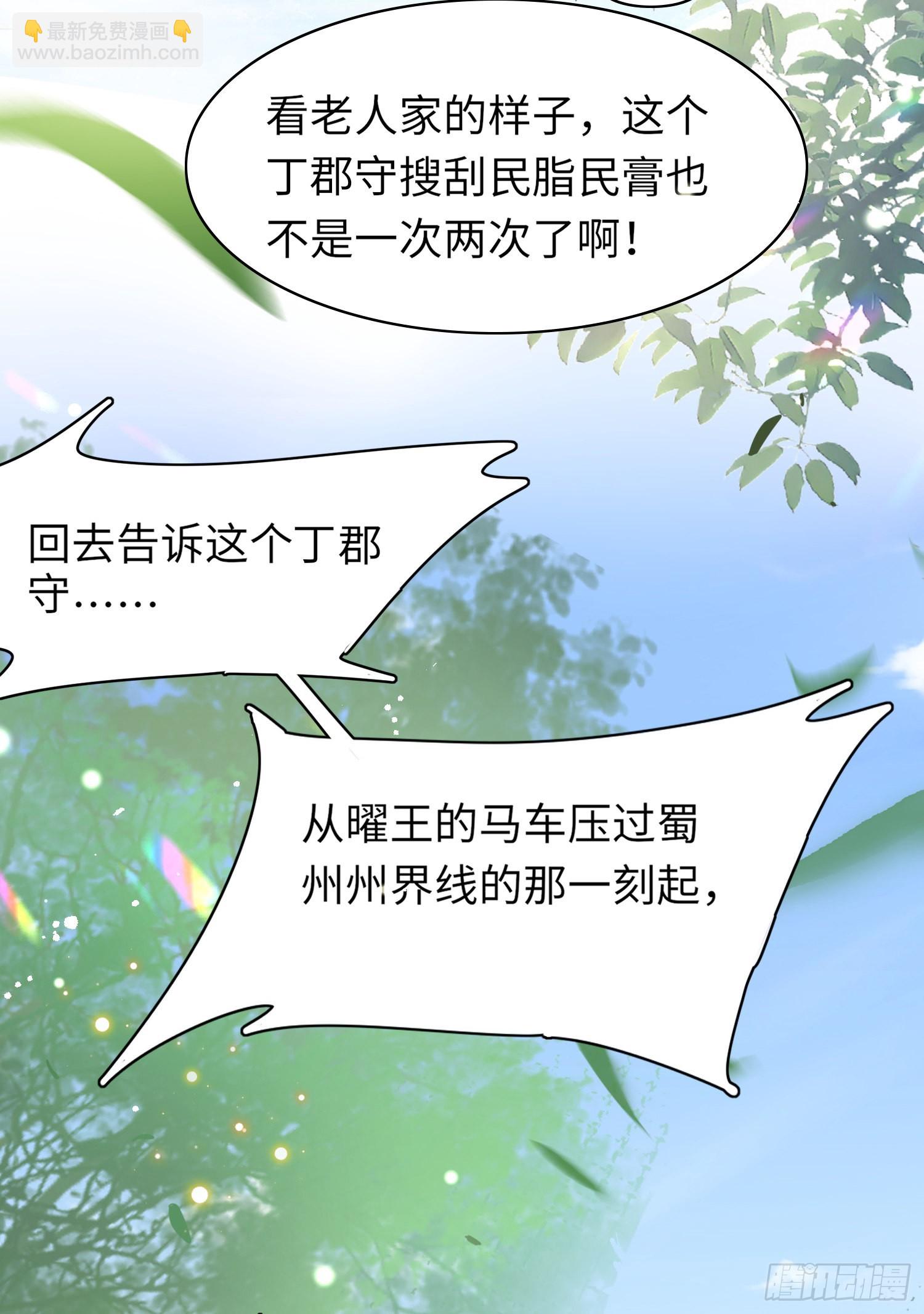 第28话  肃杀的玄景曜-第29话
