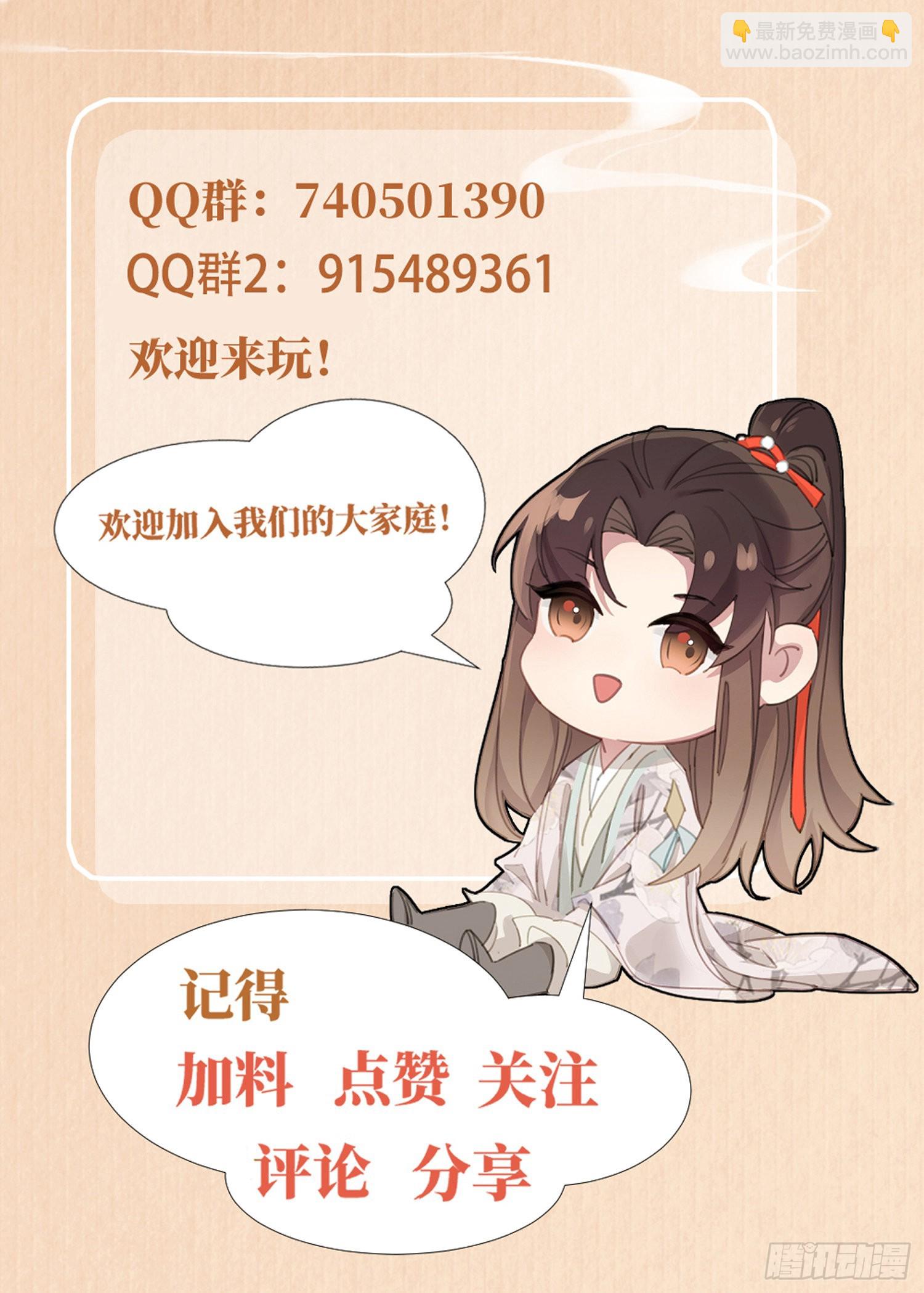 第28话  肃杀的玄景曜-第29话