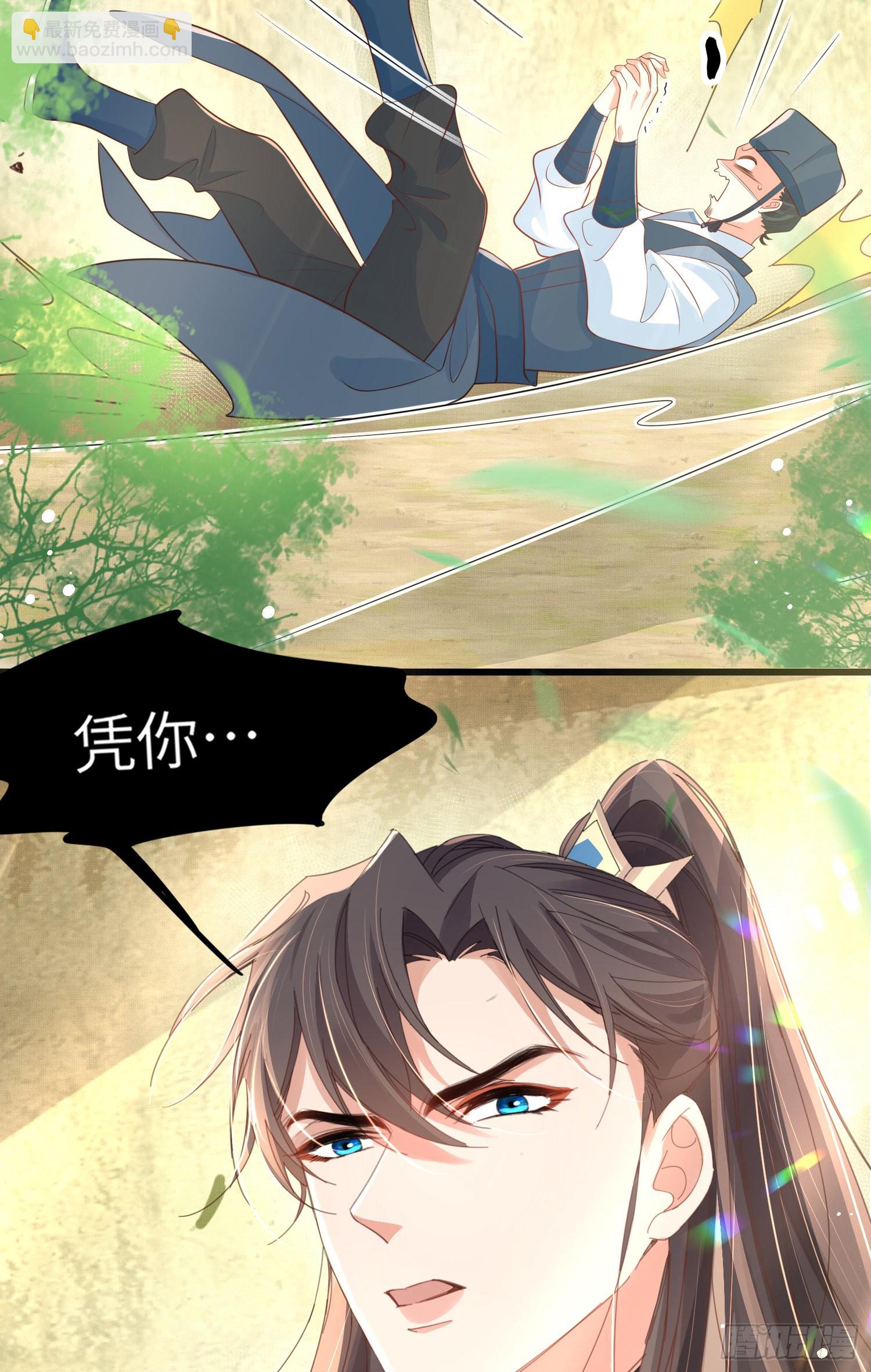 第28话  肃杀的玄景曜-第29话