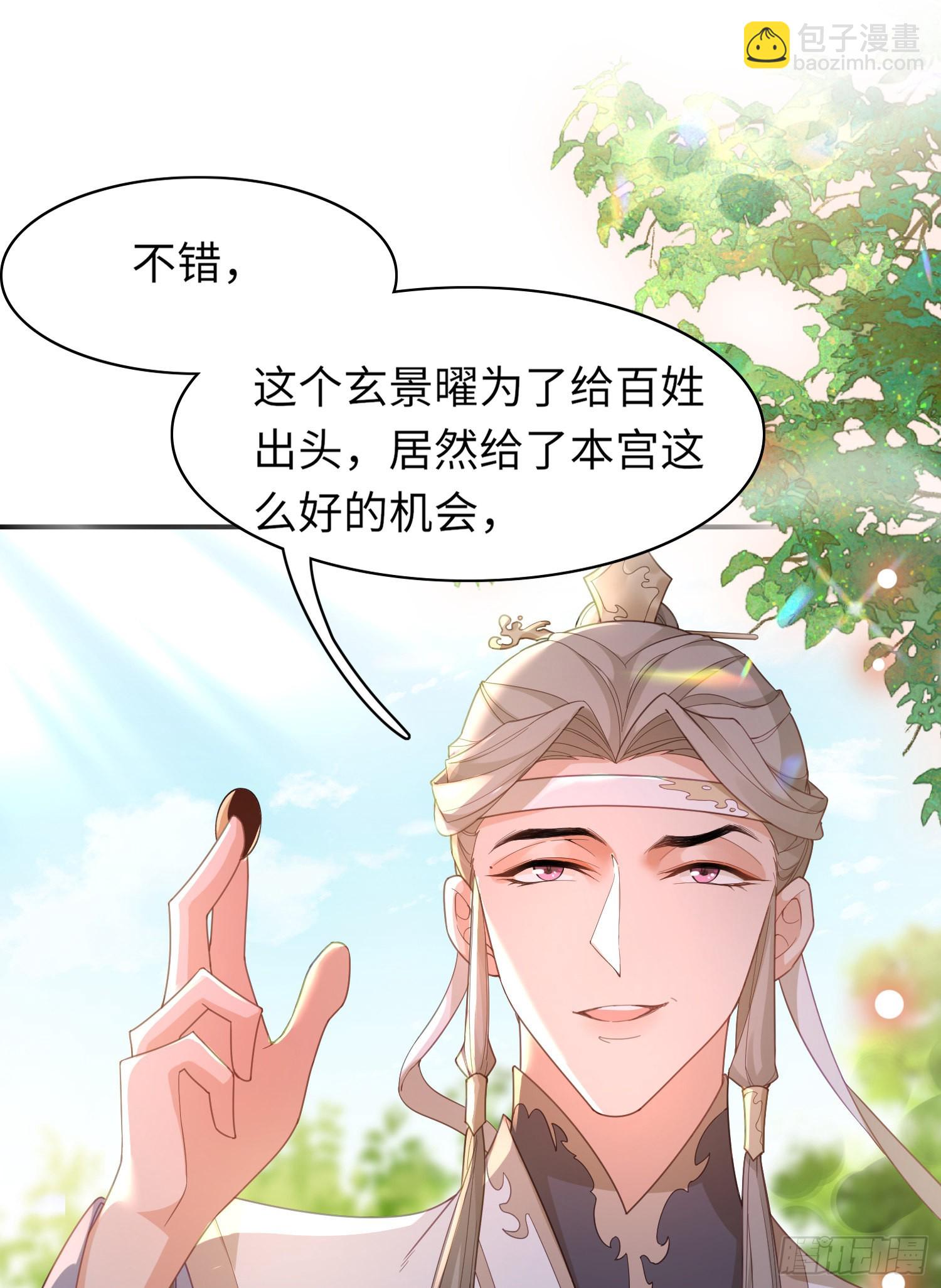 第30话 阮清的逆天能力-第31话