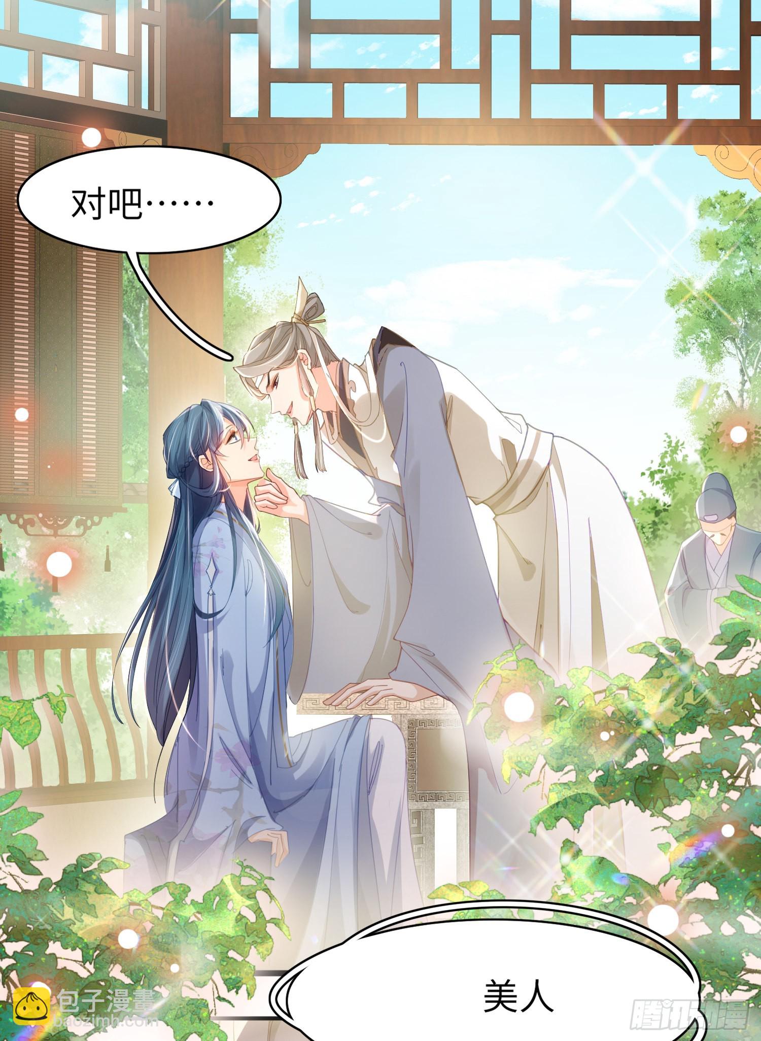 第30话 阮清的逆天能力-第31话