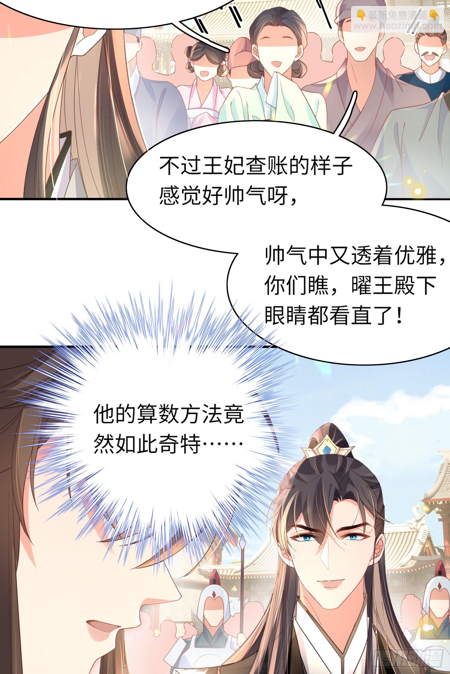 第30话 阮清的逆天能力-第31话