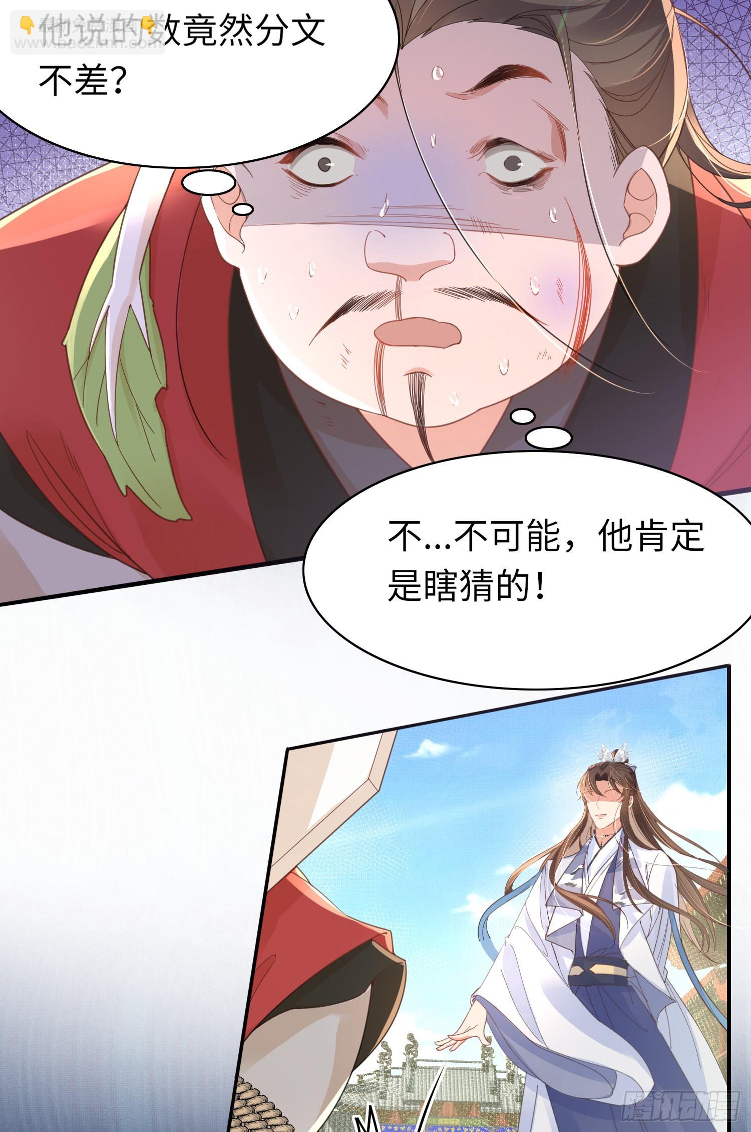 第30话 阮清的逆天能力-第31话