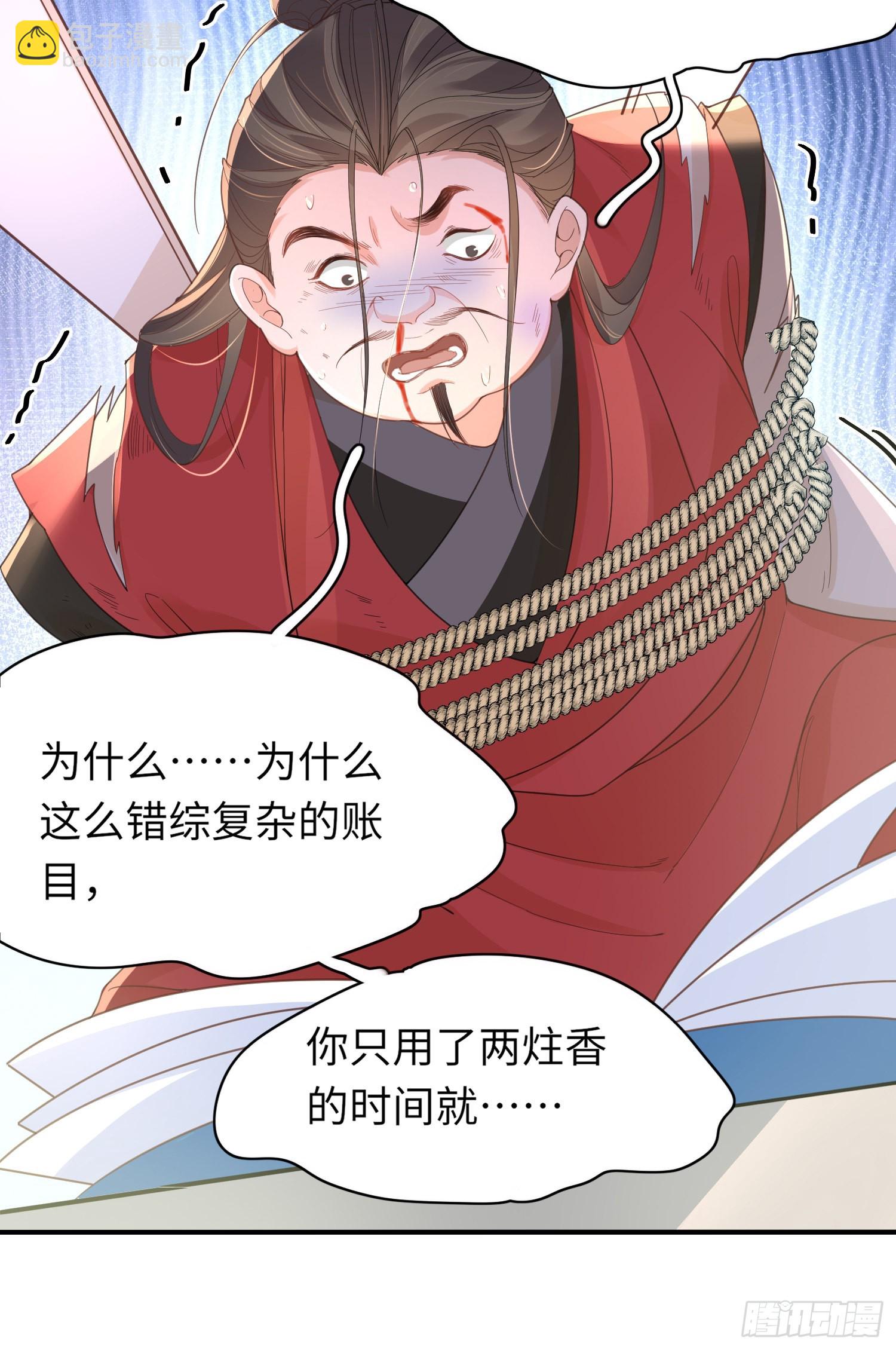 第30话 阮清的逆天能力-第31话