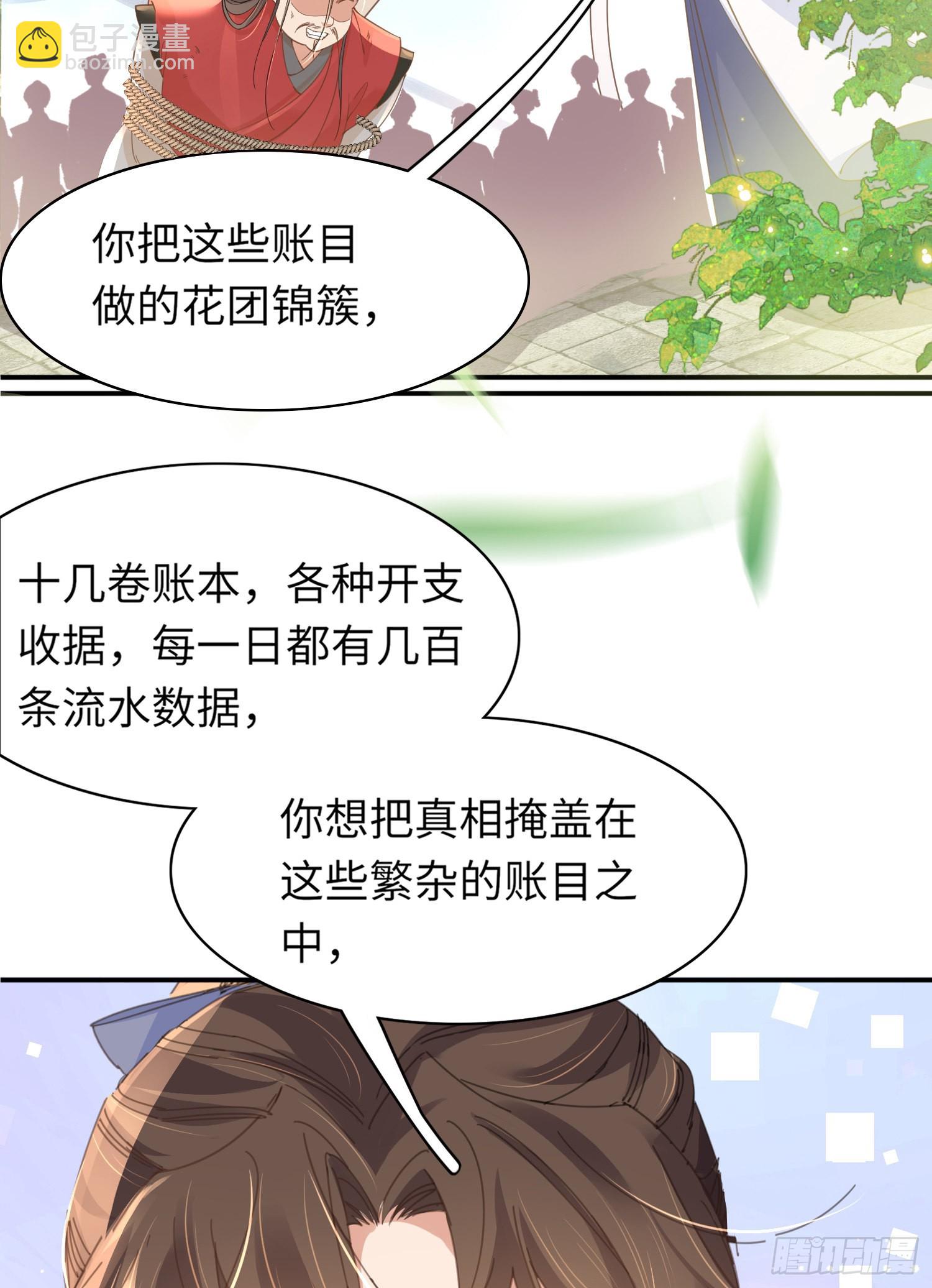 第30话 阮清的逆天能力-第31话