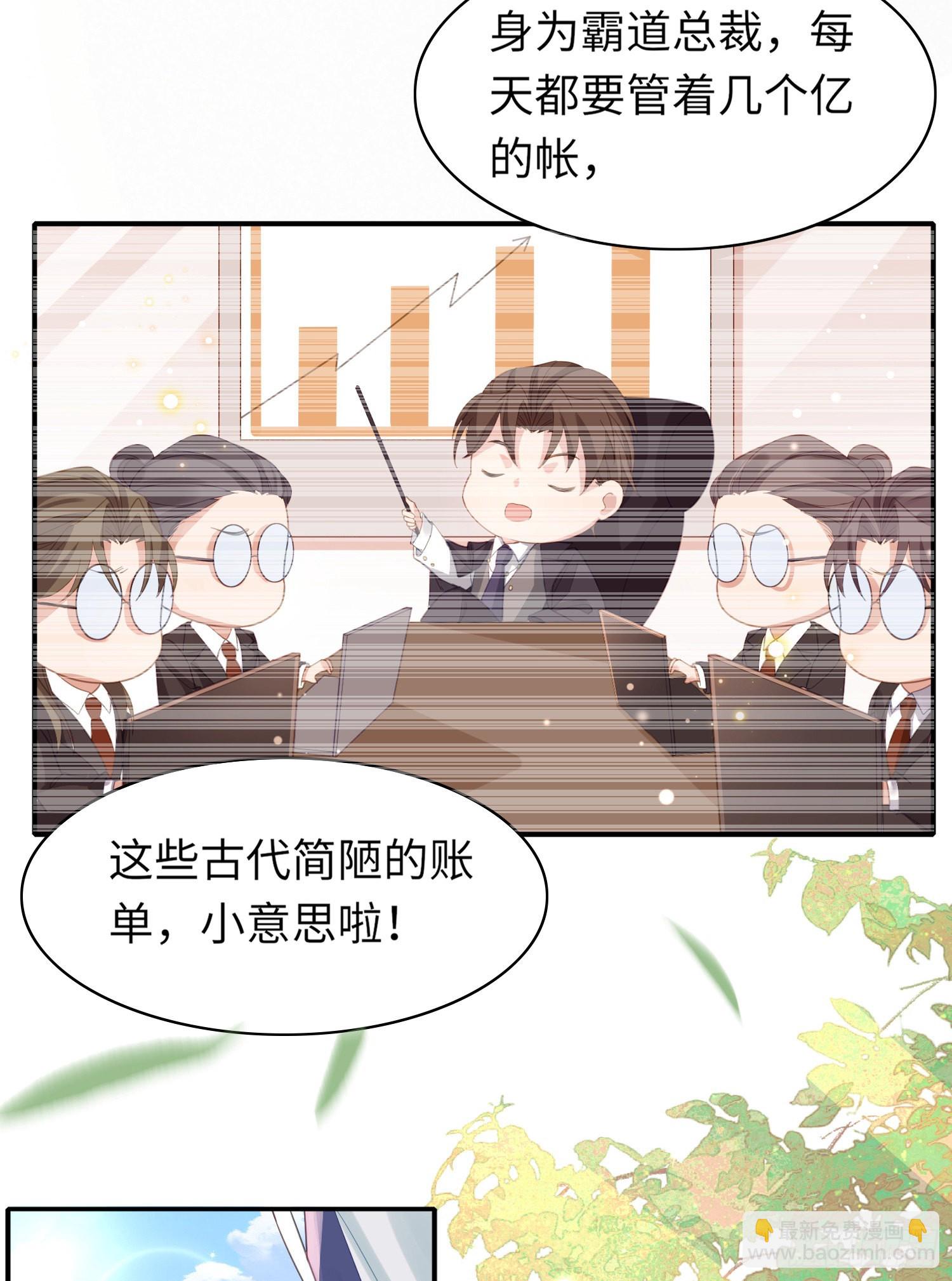 第30话 阮清的逆天能力-第31话