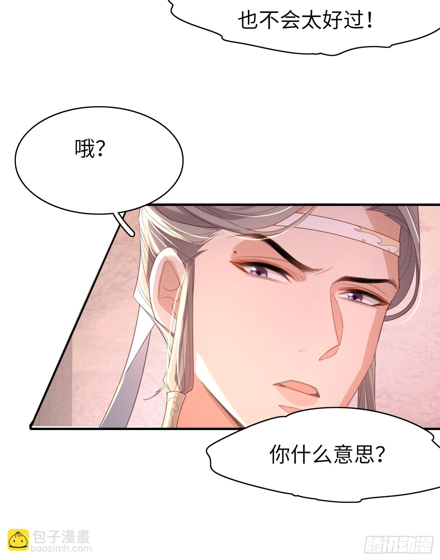 第32话 棘手的问题来了-第33话