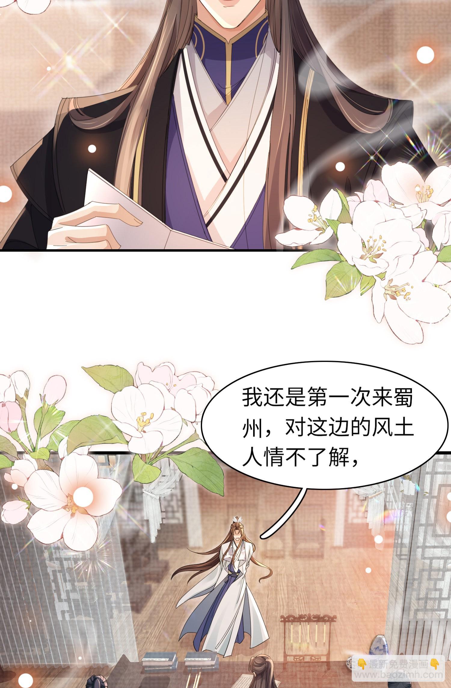 第32话 棘手的问题来了-第33话