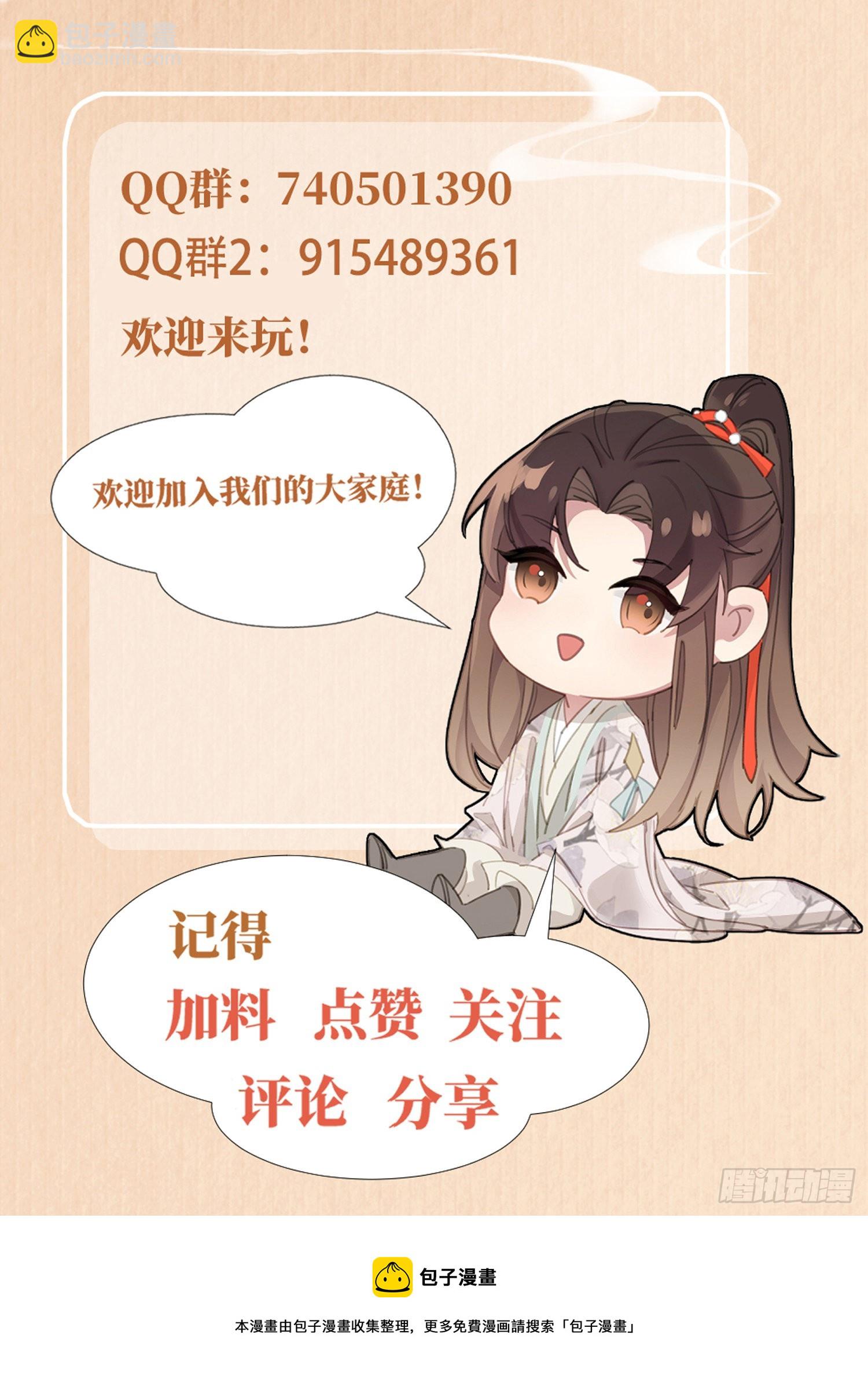 第32话 棘手的问题来了-第33话