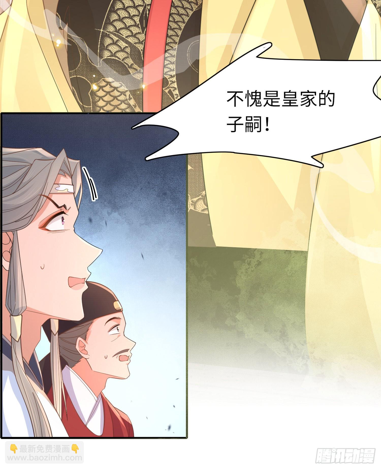 第32话 棘手的问题来了-第33话