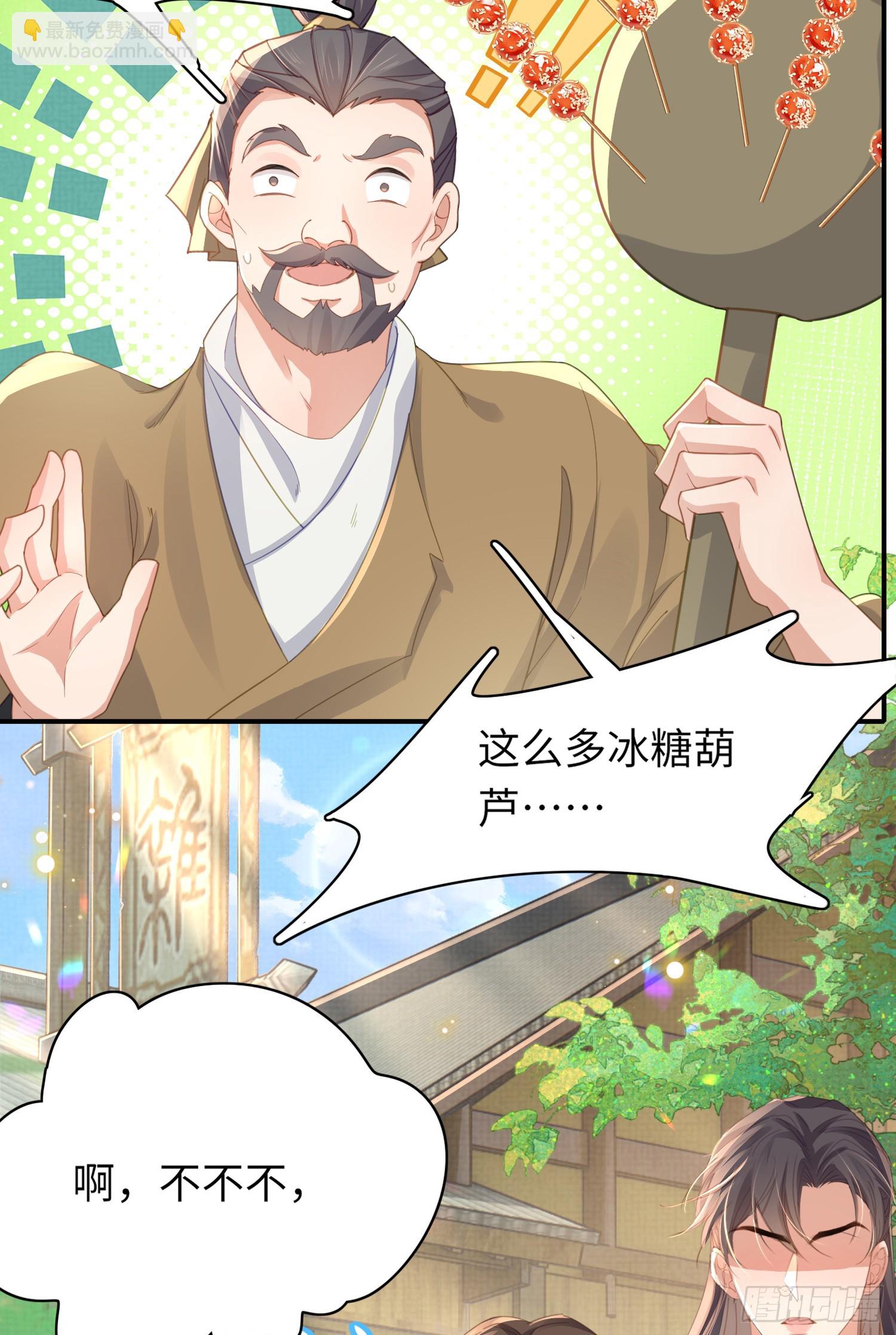 第34话 他的眼神怪怪的-第35话