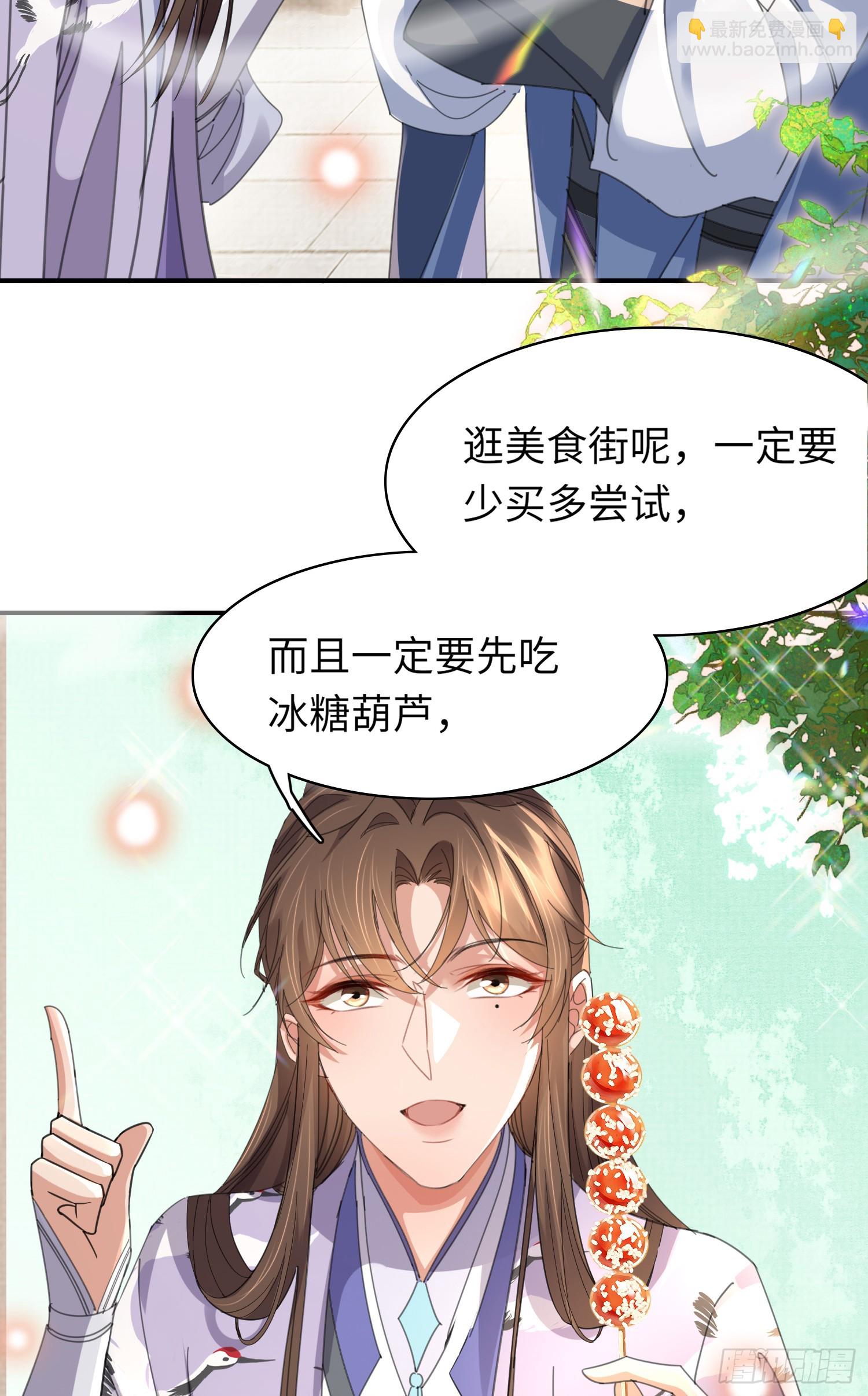 第34话 他的眼神怪怪的-第35话