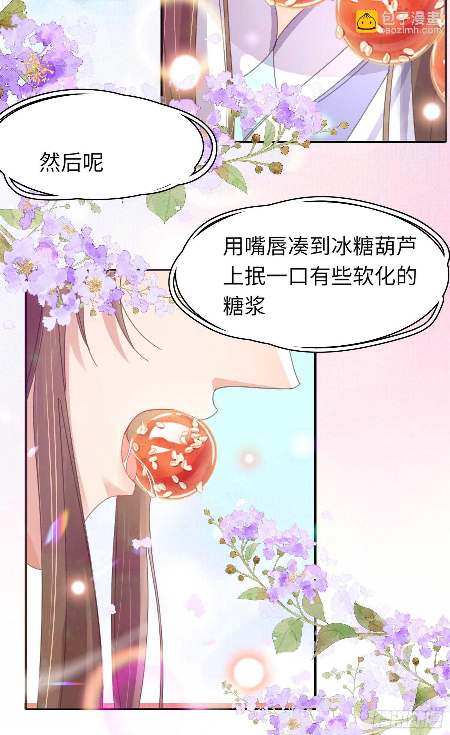 第34话 他的眼神怪怪的-第35话