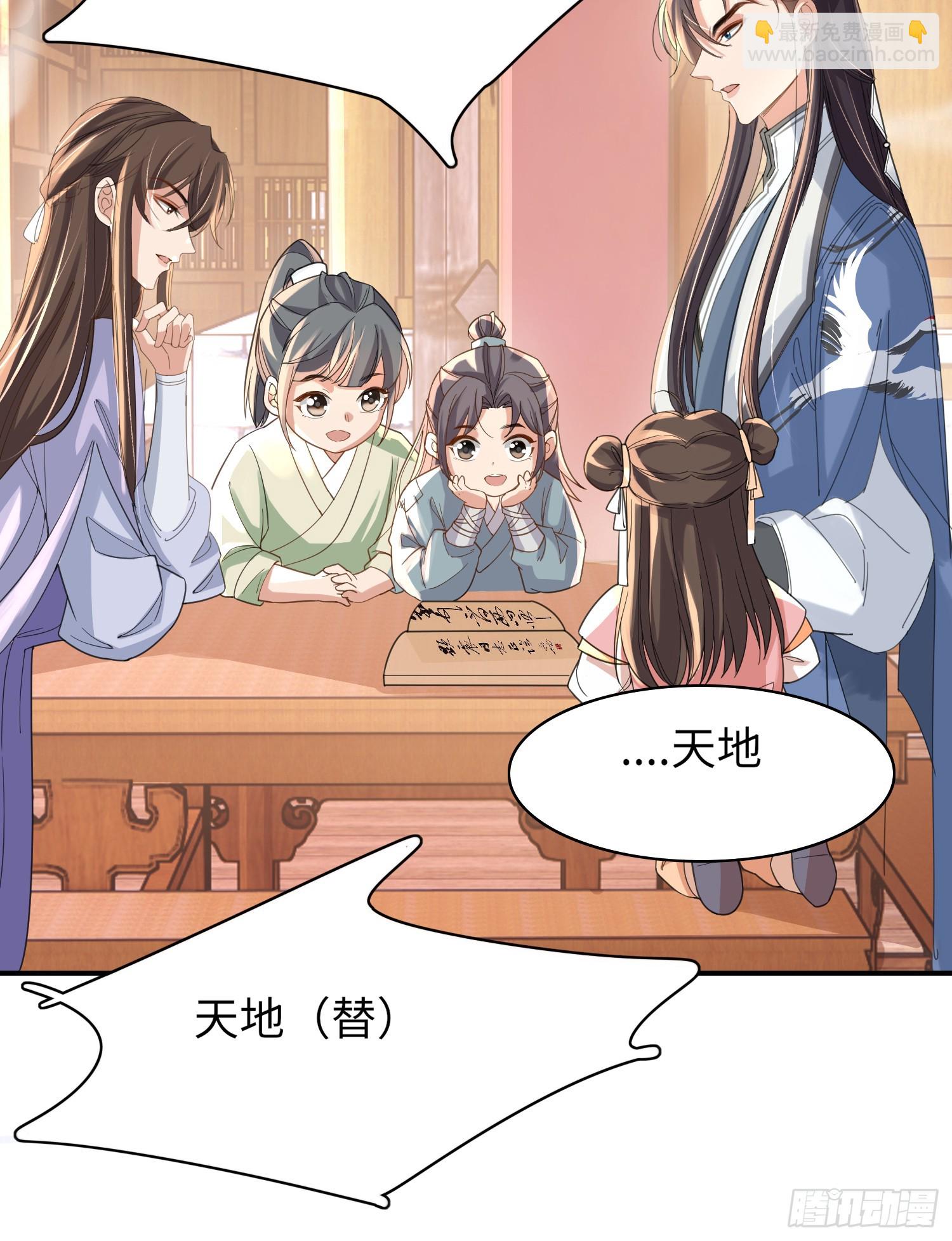 第36话  玄景曜喜欢孩子？-第37话