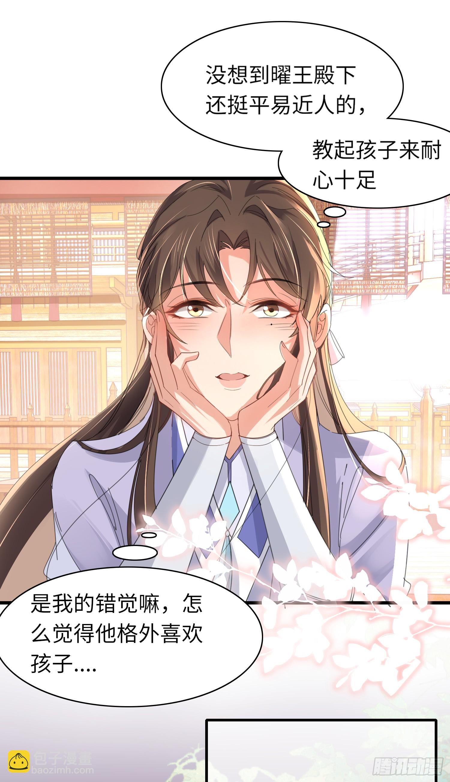 第36话  玄景曜喜欢孩子？-第37话
