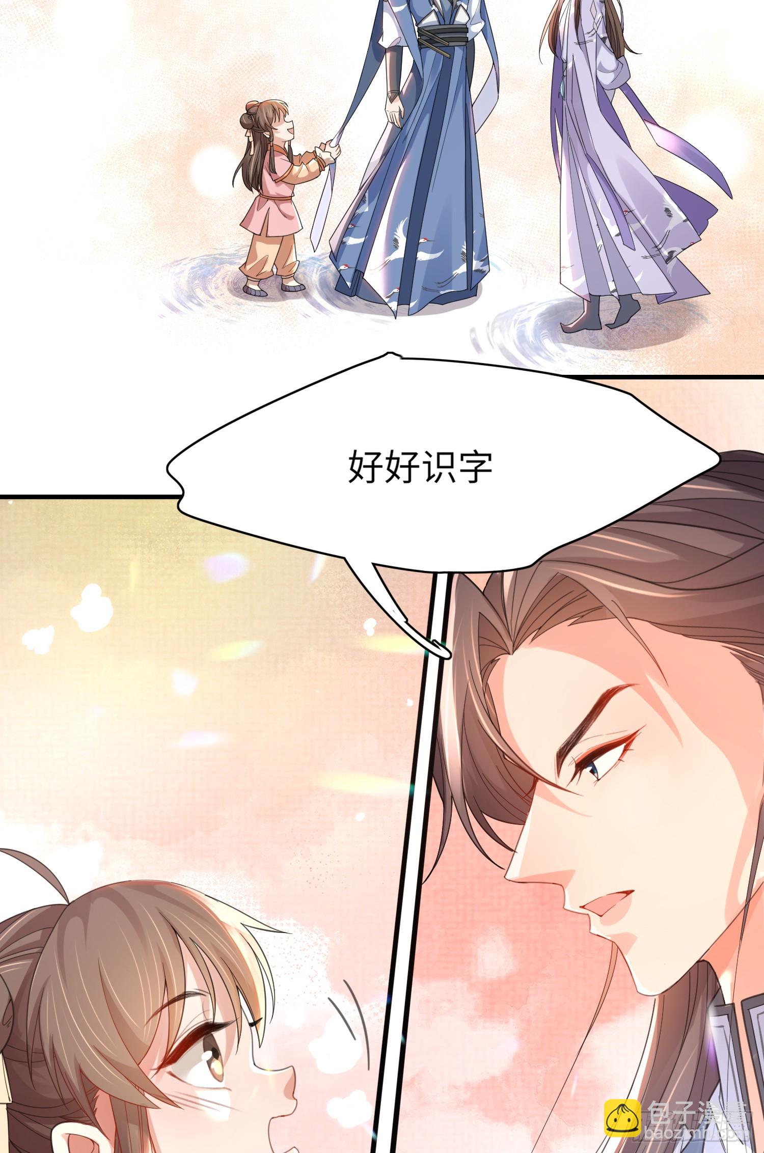 第36话  玄景曜喜欢孩子？-第37话