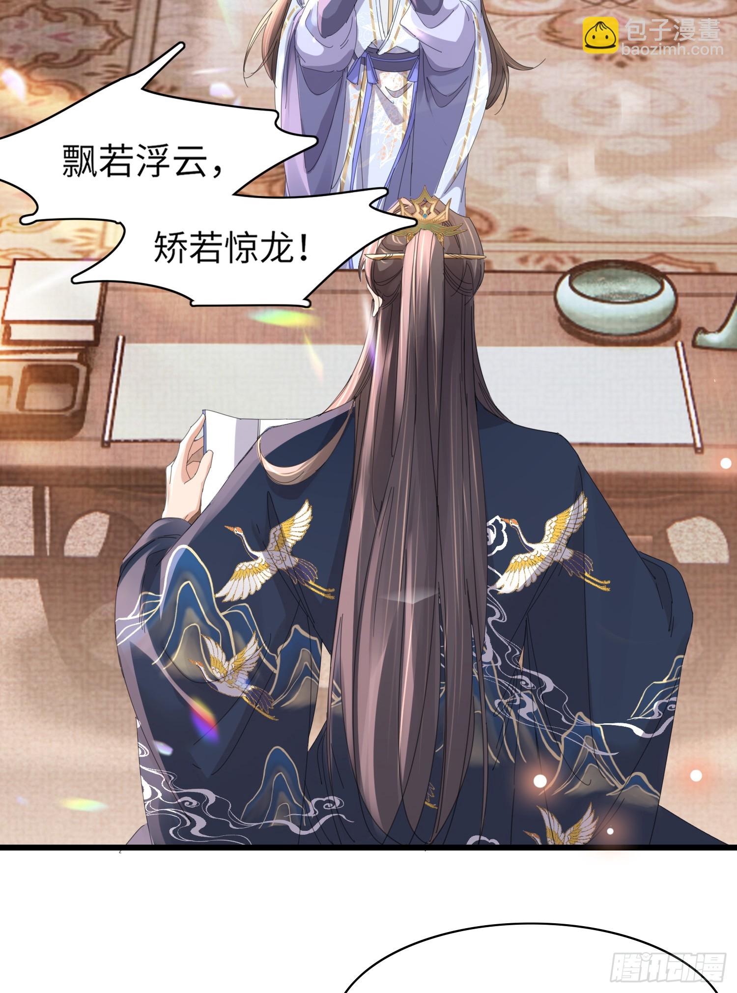 第36话  玄景曜喜欢孩子？-第37话