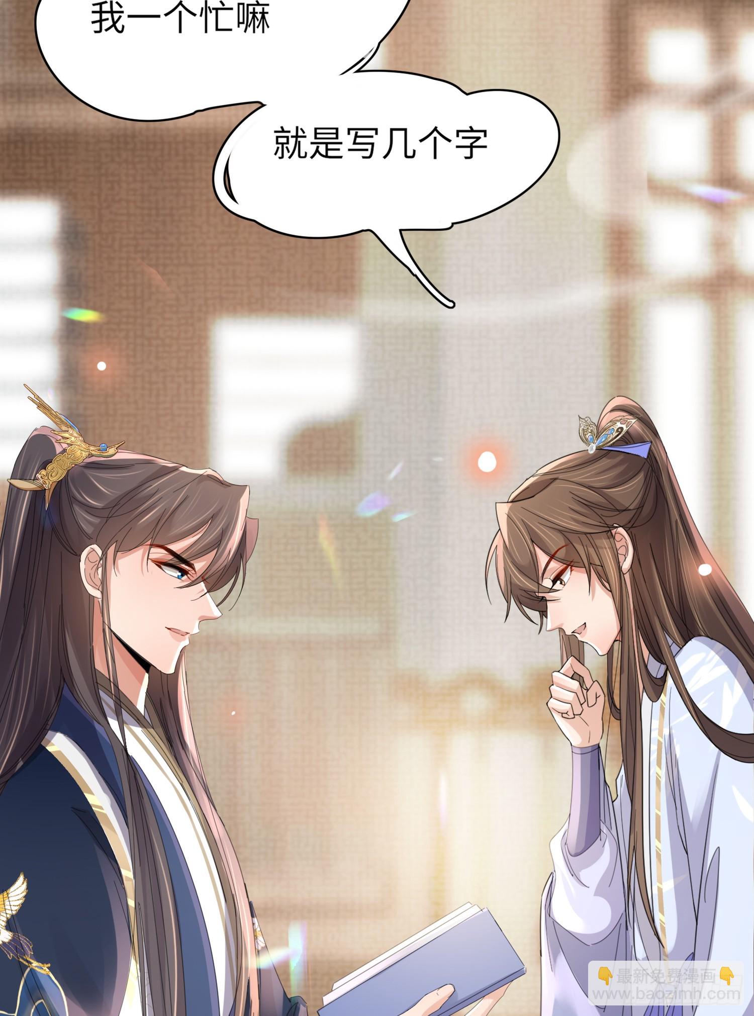 第36话  玄景曜喜欢孩子？-第37话
