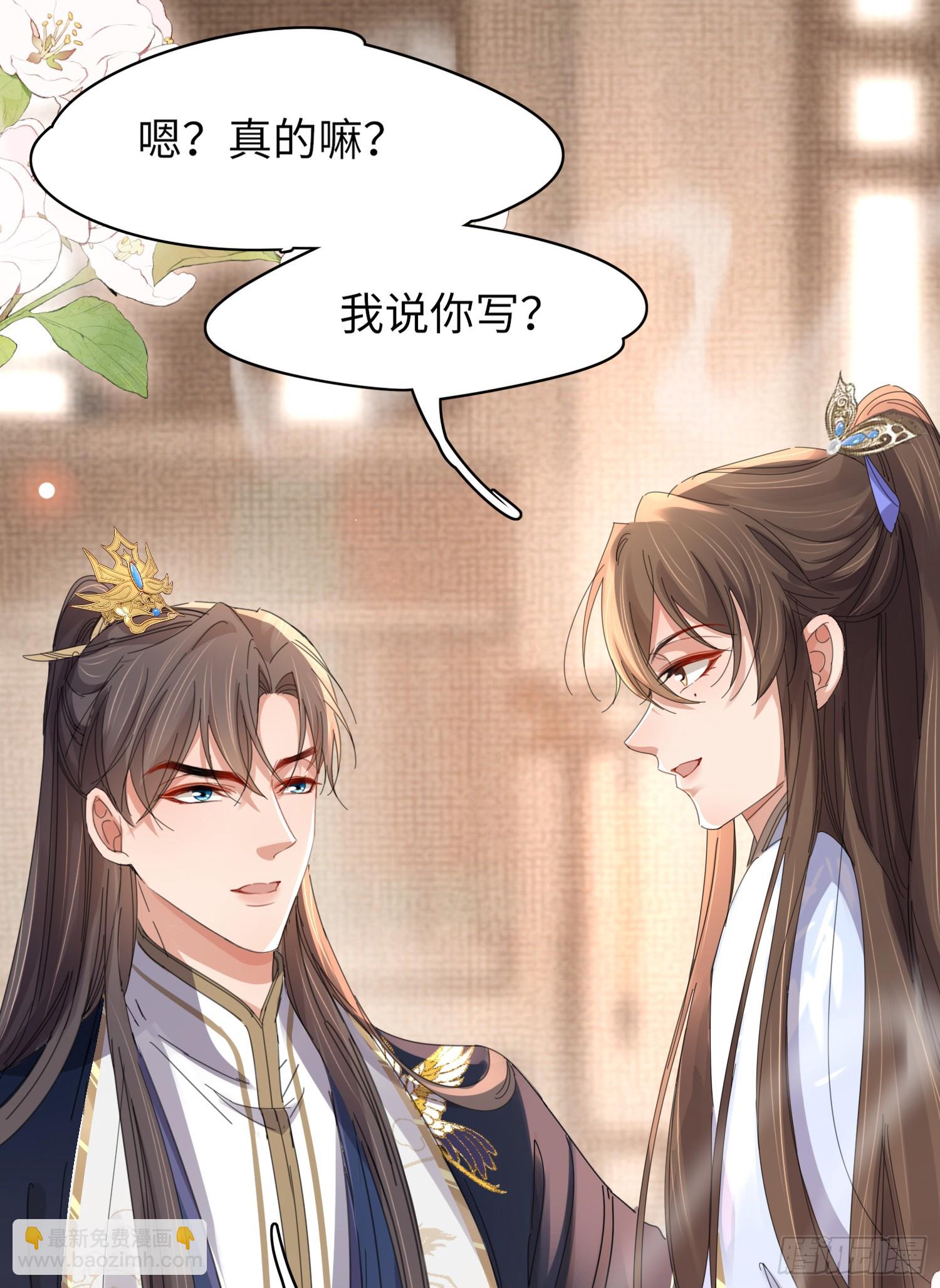 第36话  玄景曜喜欢孩子？-第37话