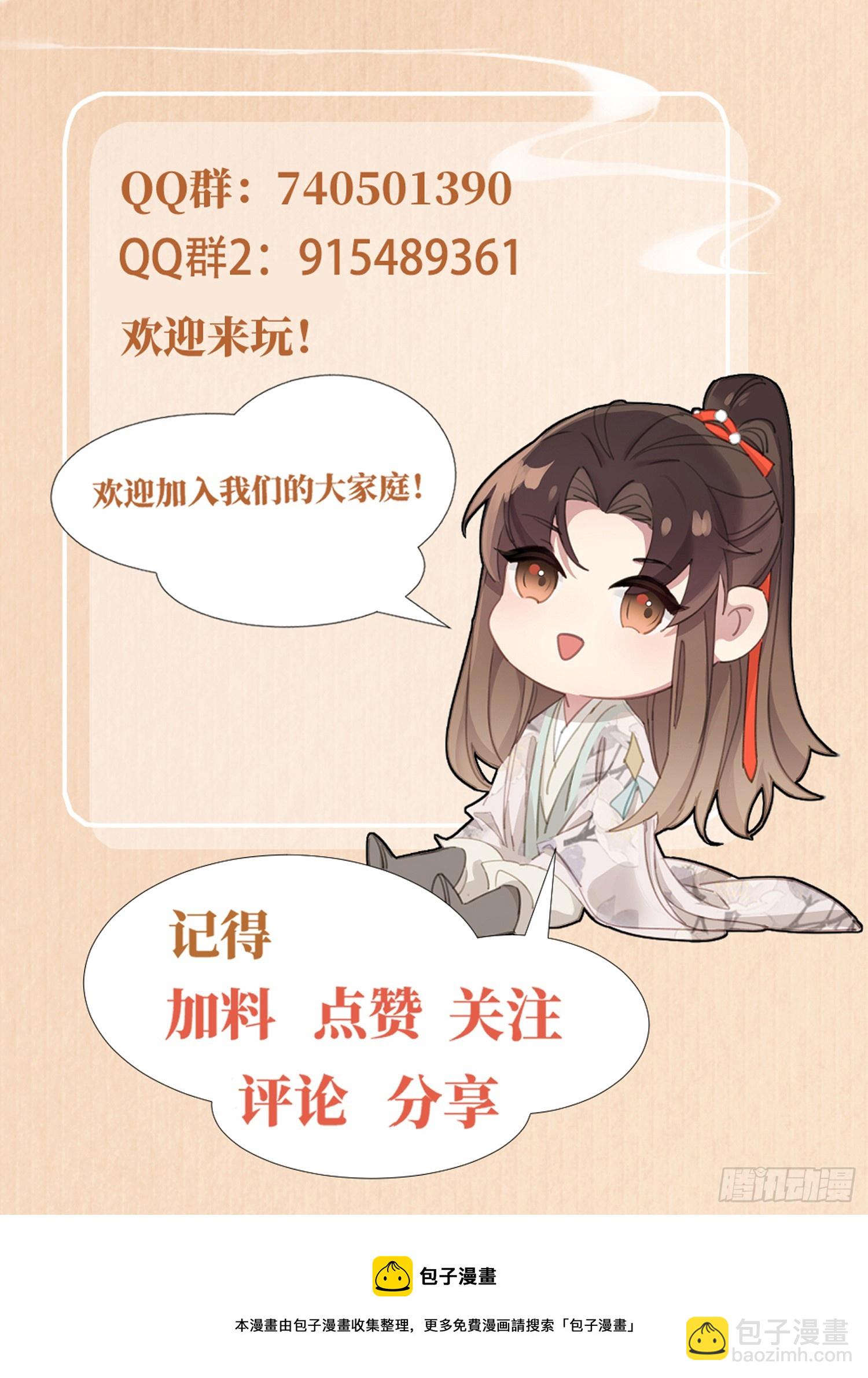 第36话  玄景曜喜欢孩子？-第37话
