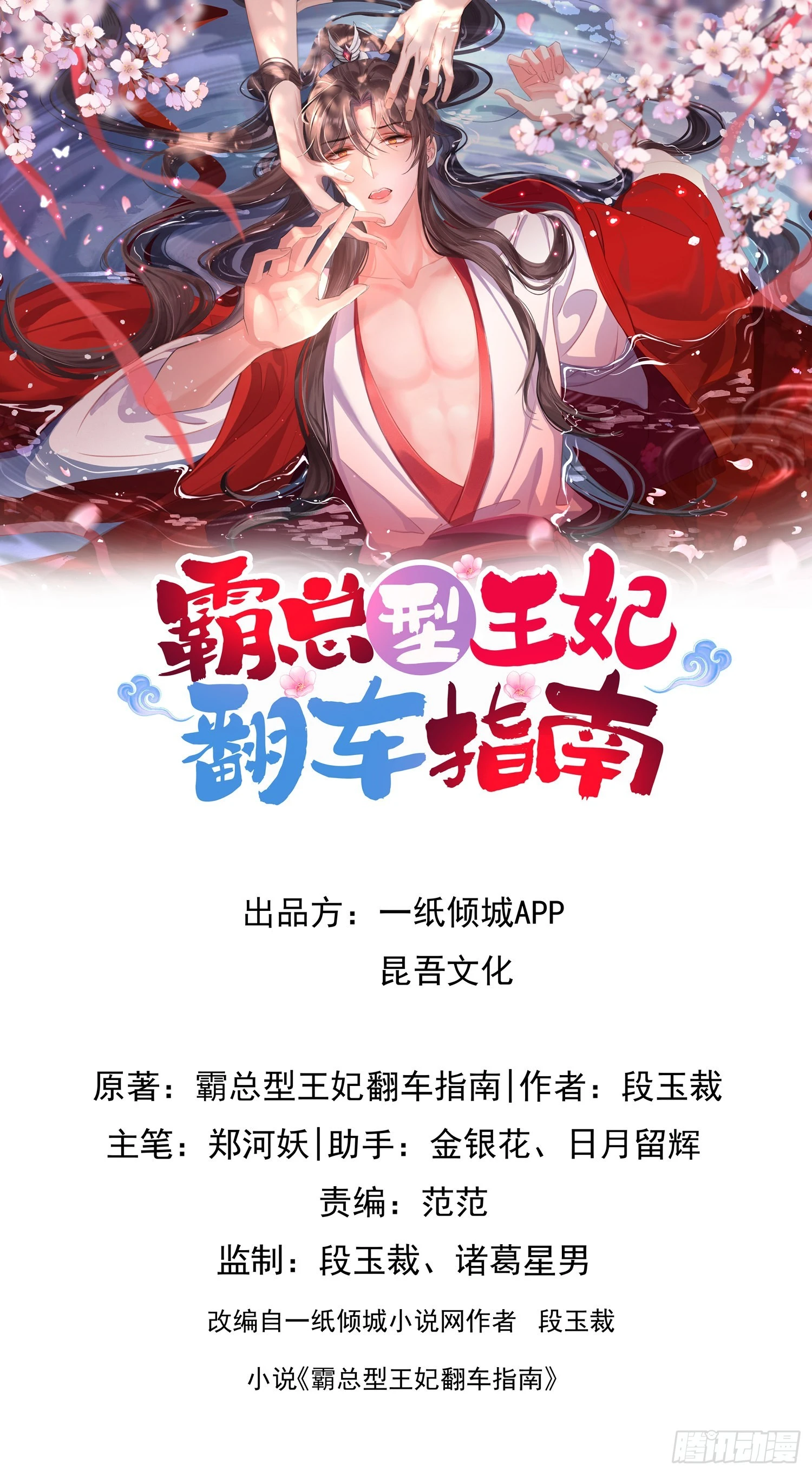 第4话  被戴上链子-第5话