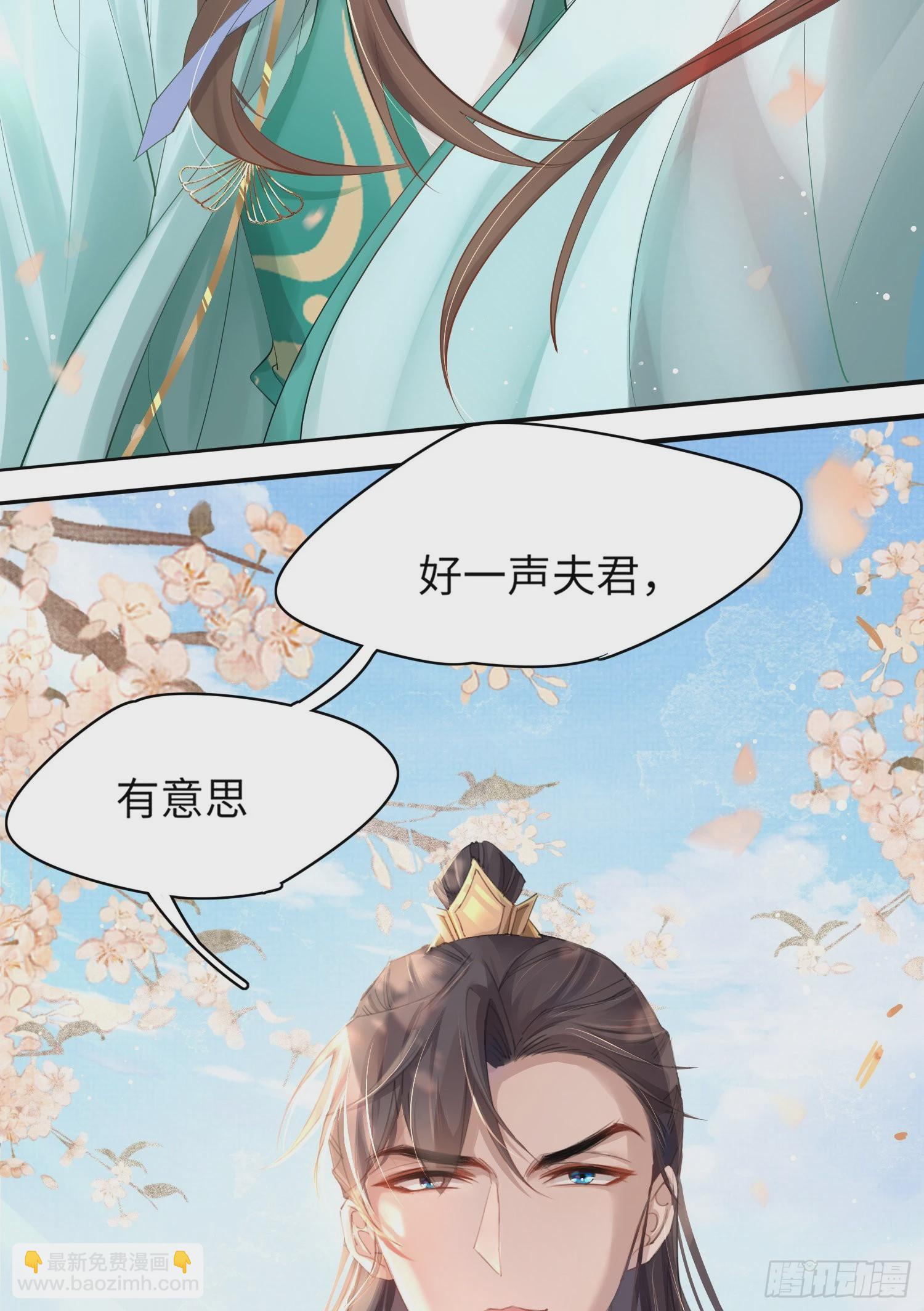 第4话  被戴上链子-第5话