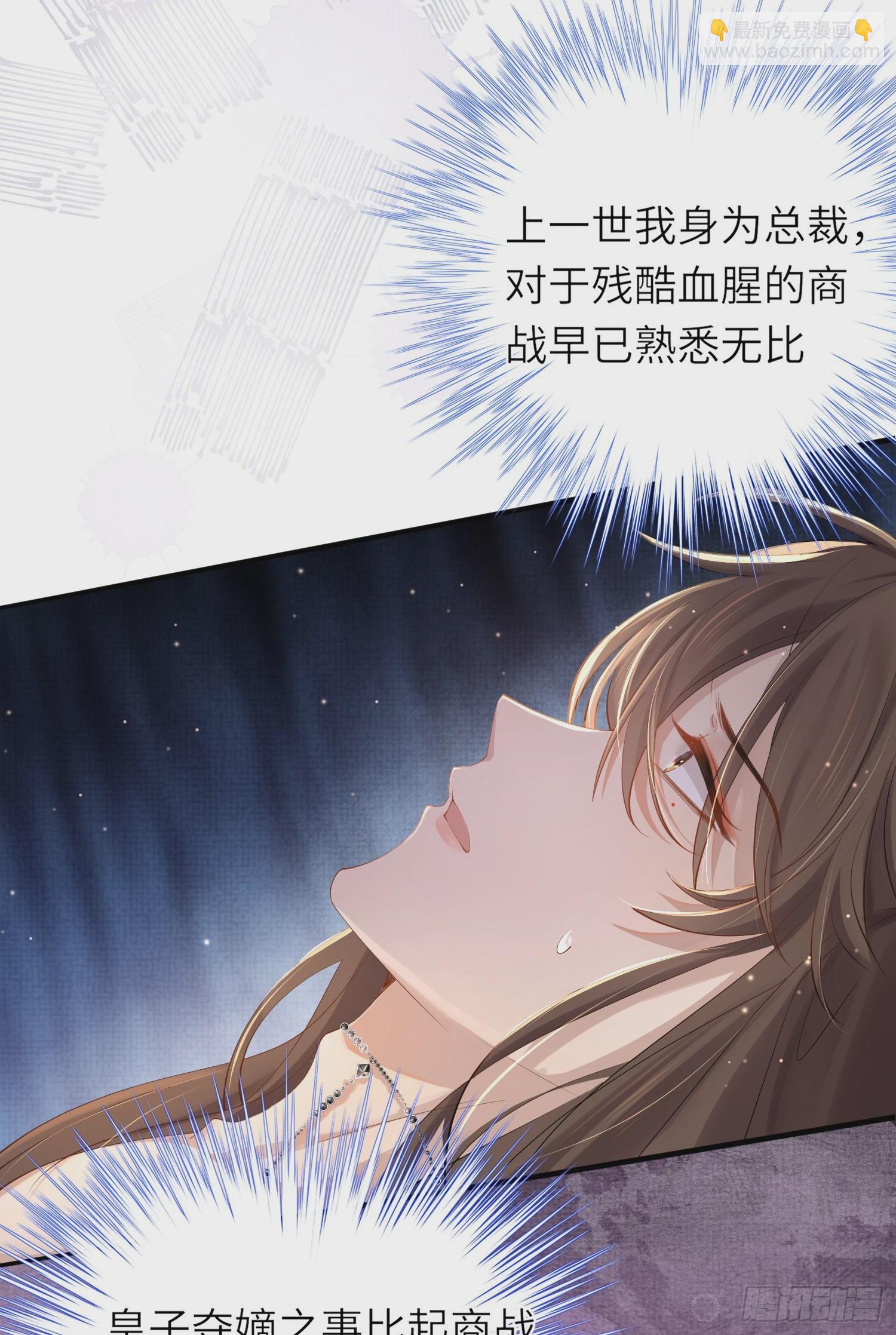 第4话  被戴上链子-第5话