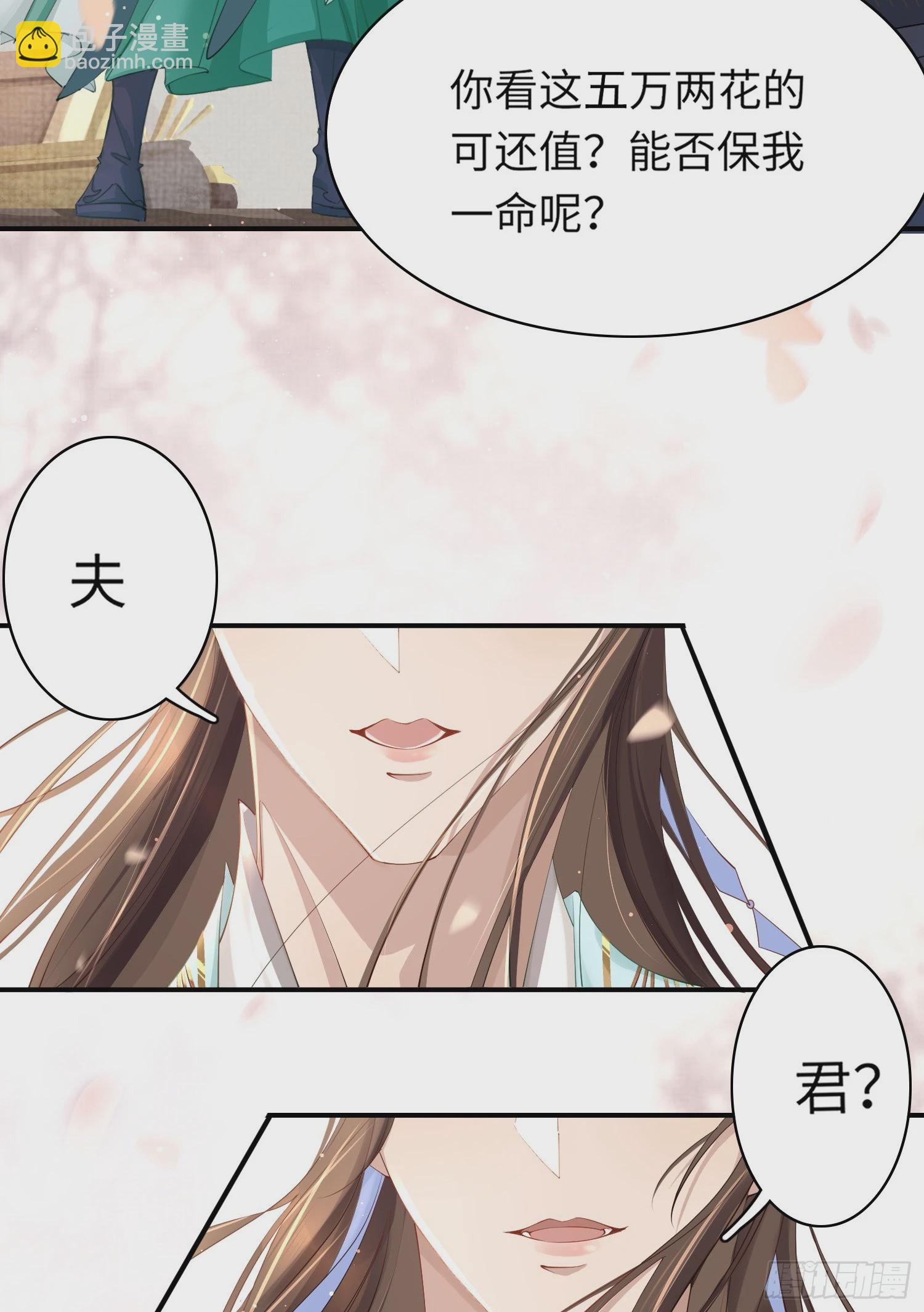 第4话  被戴上链子-第5话