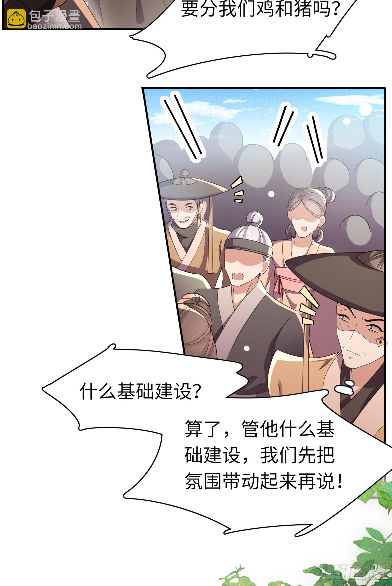 第38话  我还是个孩子-第39话