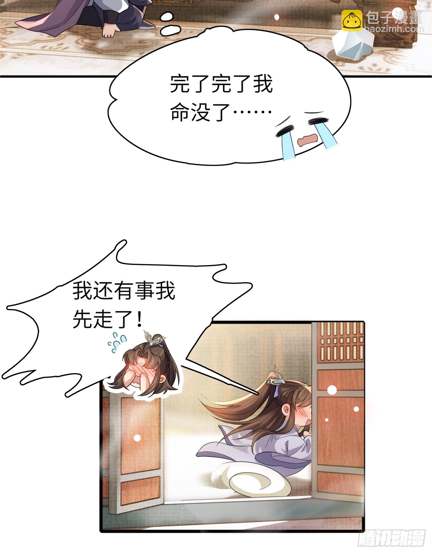 第38话  我还是个孩子-第39话