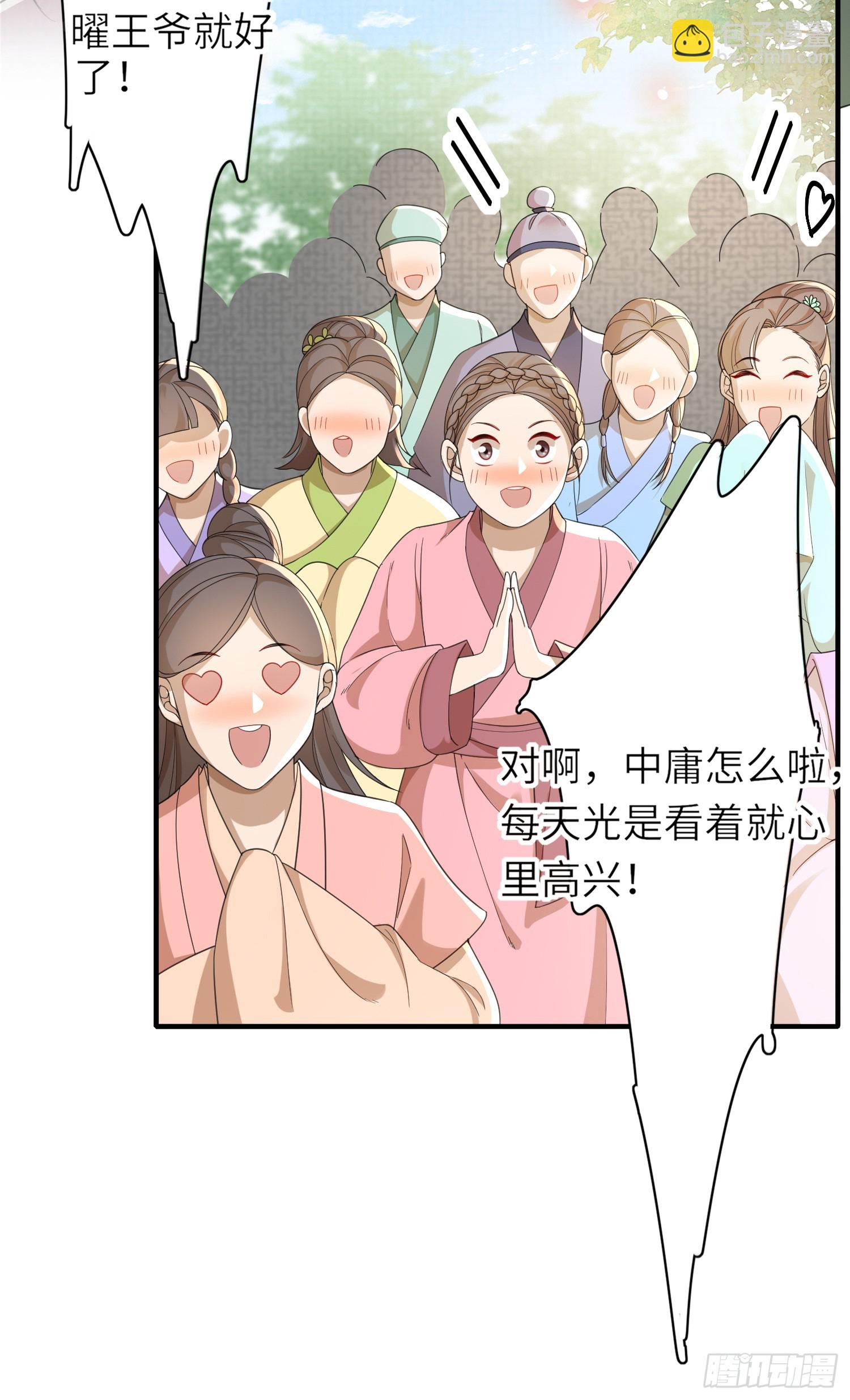 第40话 招蜂引蝶的玄景曜-第41话