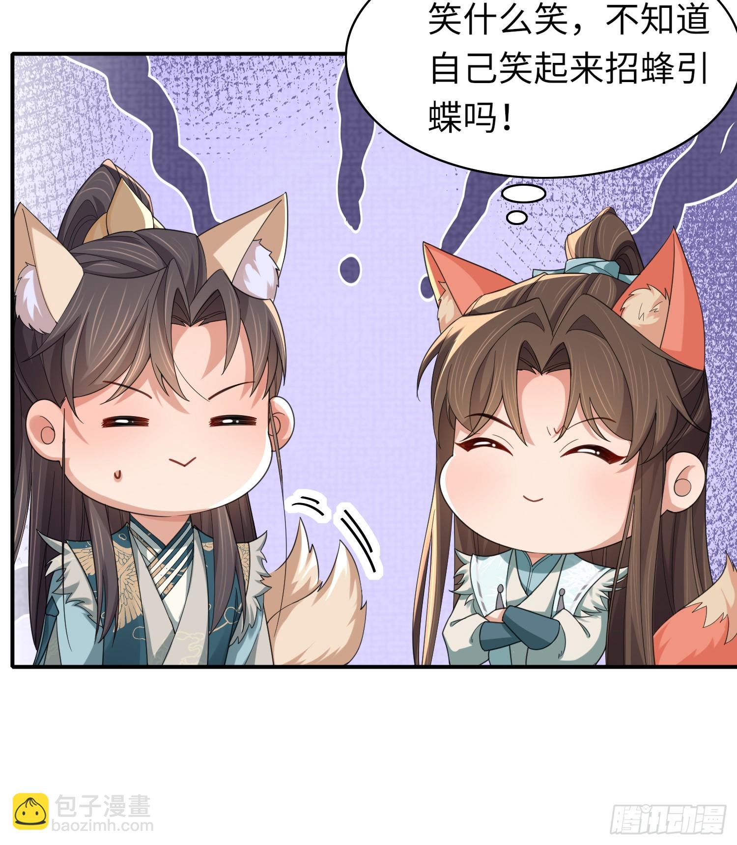 第40话 招蜂引蝶的玄景曜-第41话