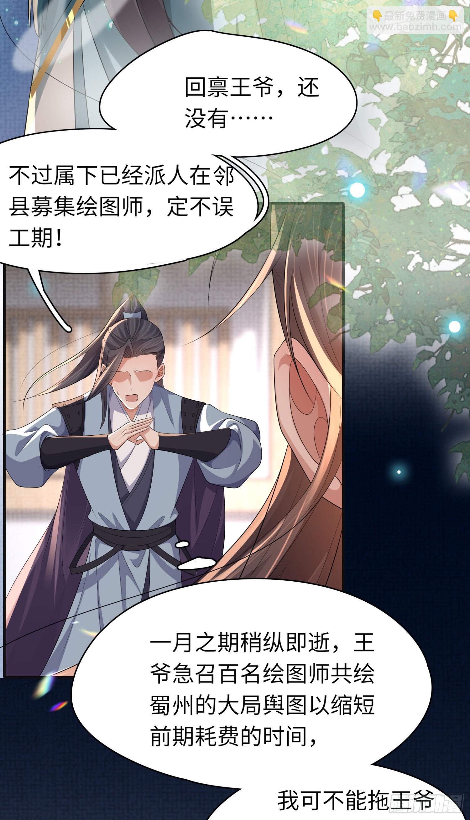 第40话 招蜂引蝶的玄景曜-第41话