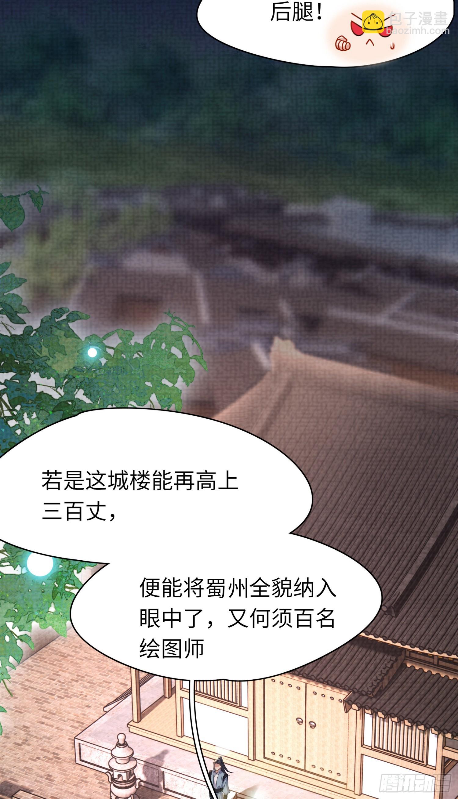 第40话 招蜂引蝶的玄景曜-第41话