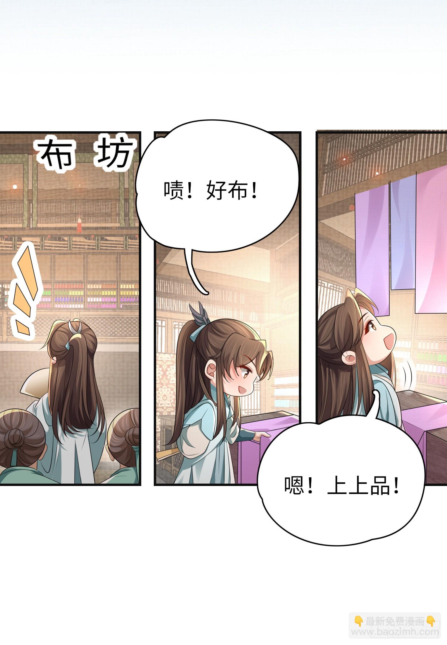 第40话 招蜂引蝶的玄景曜-第41话