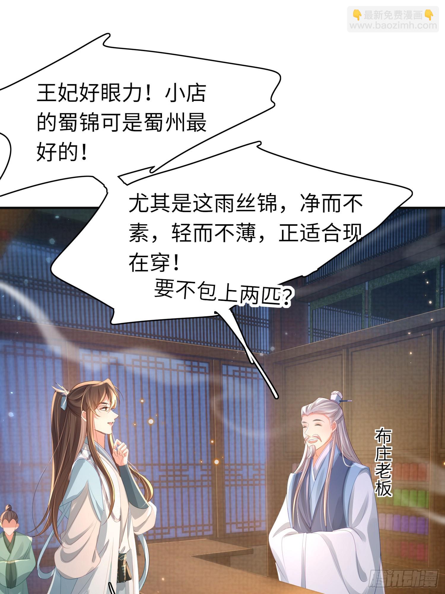 第40话 招蜂引蝶的玄景曜-第41话