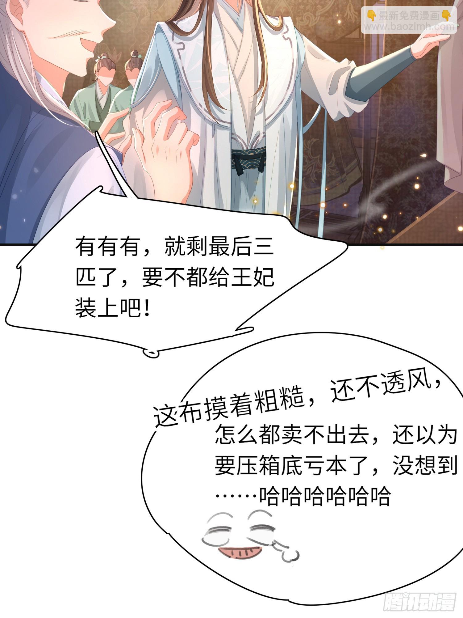 第40话 招蜂引蝶的玄景曜-第41话