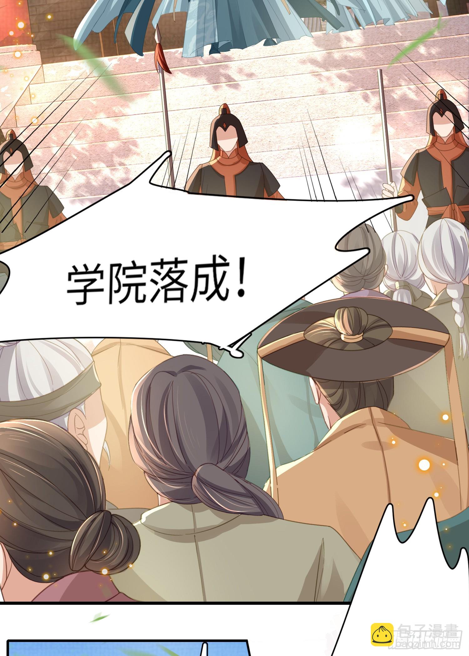 第40话 招蜂引蝶的玄景曜-第41话