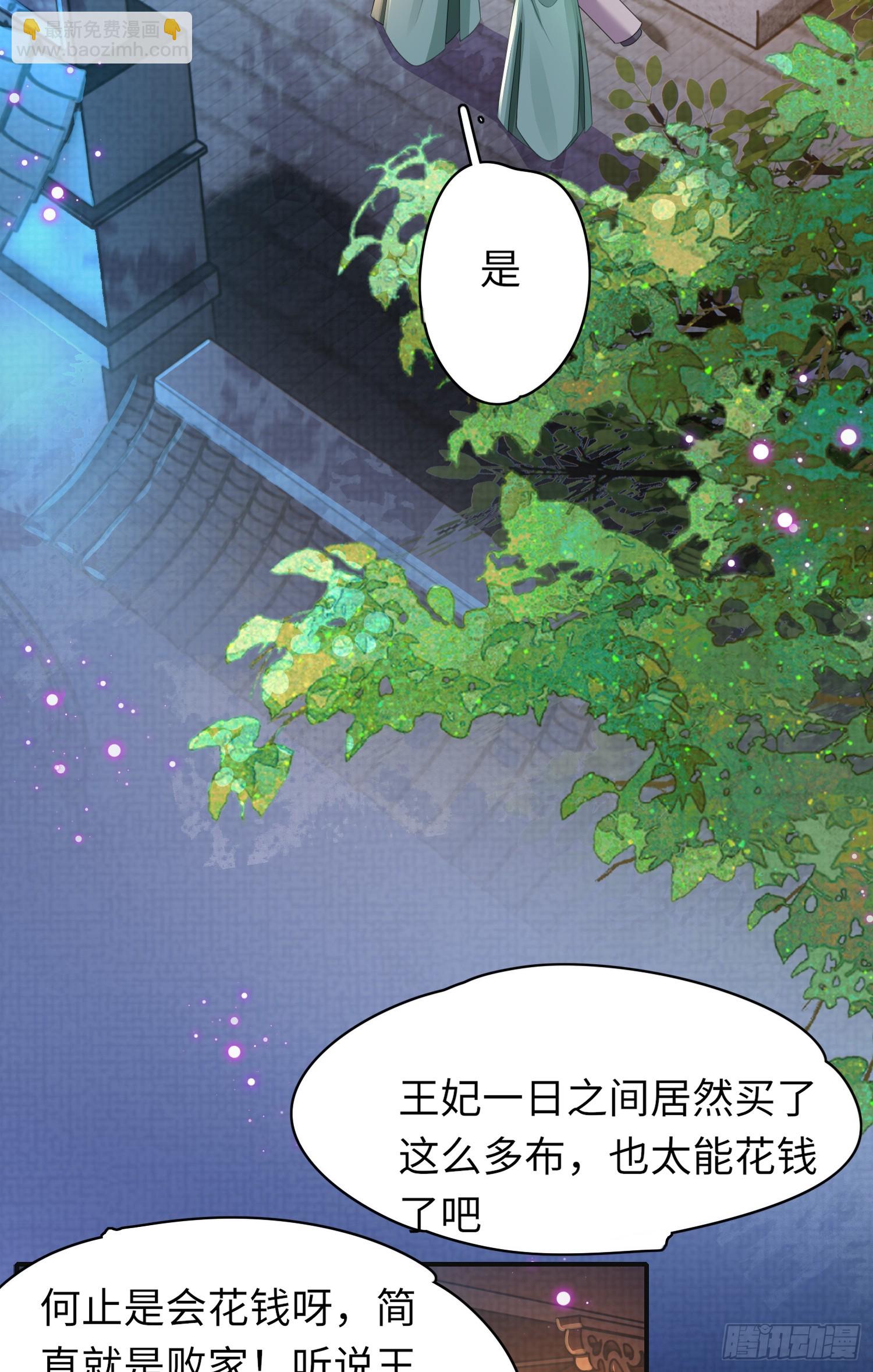 第40话 招蜂引蝶的玄景曜-第41话