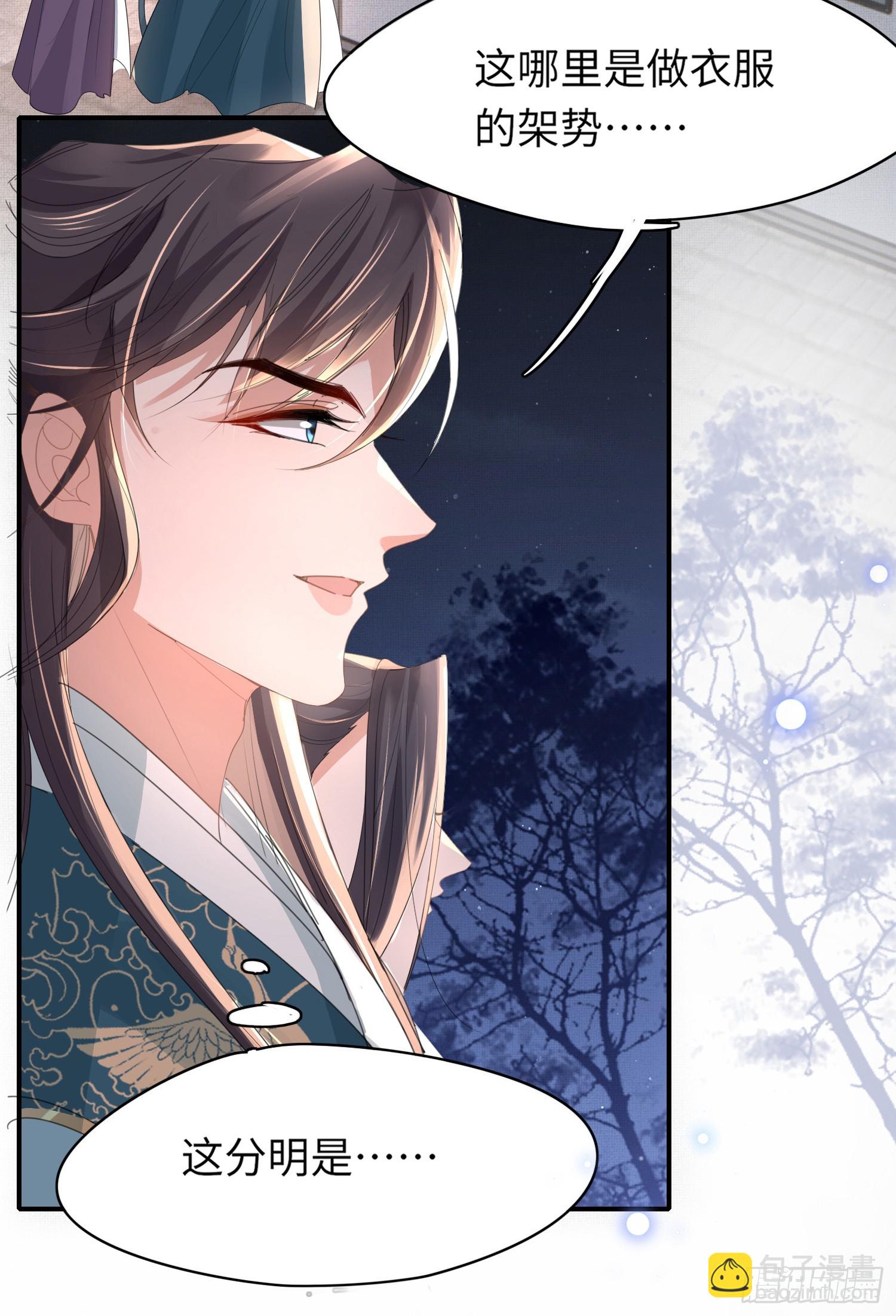 第40话 招蜂引蝶的玄景曜-第41话