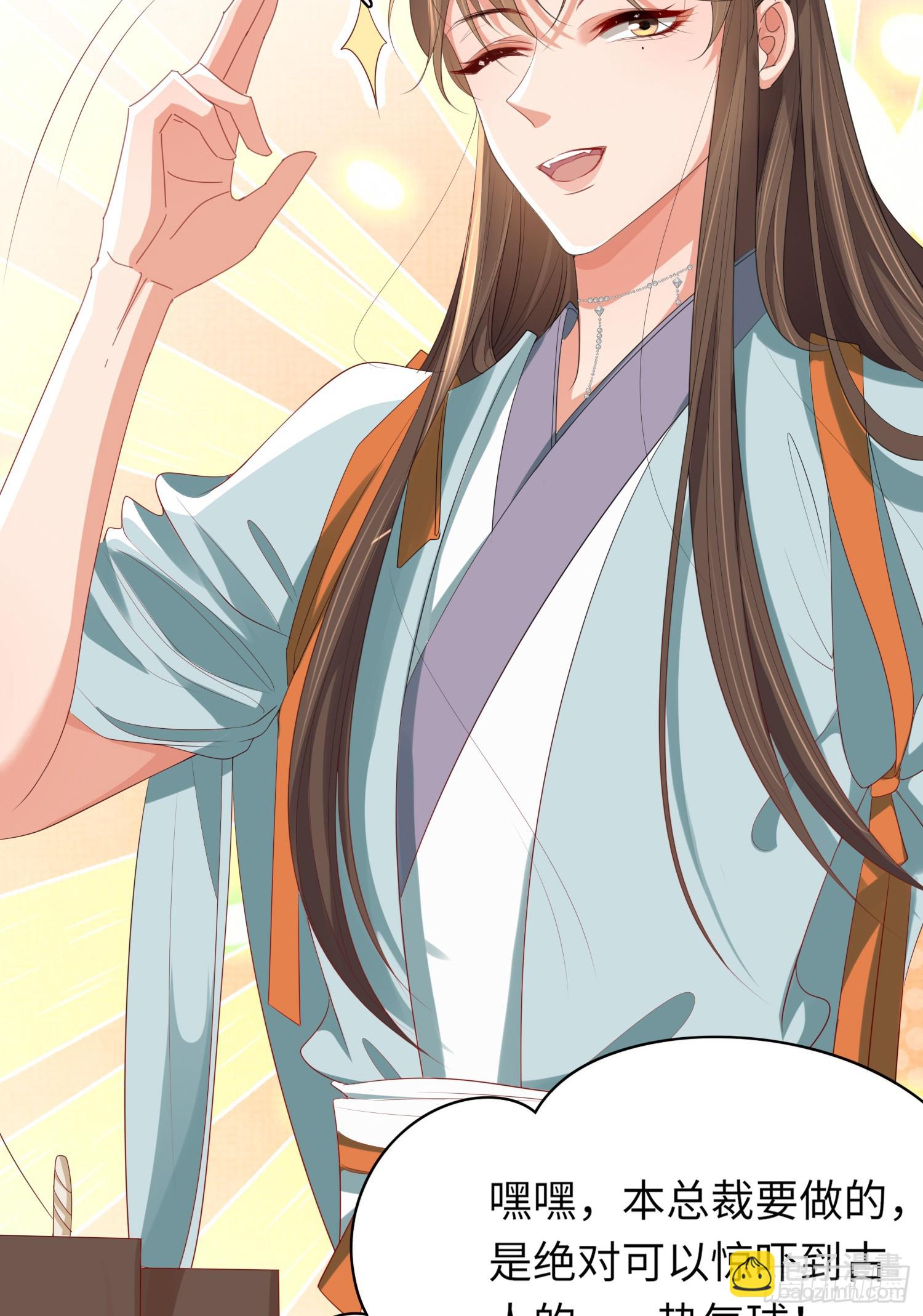 第40话 招蜂引蝶的玄景曜-第41话