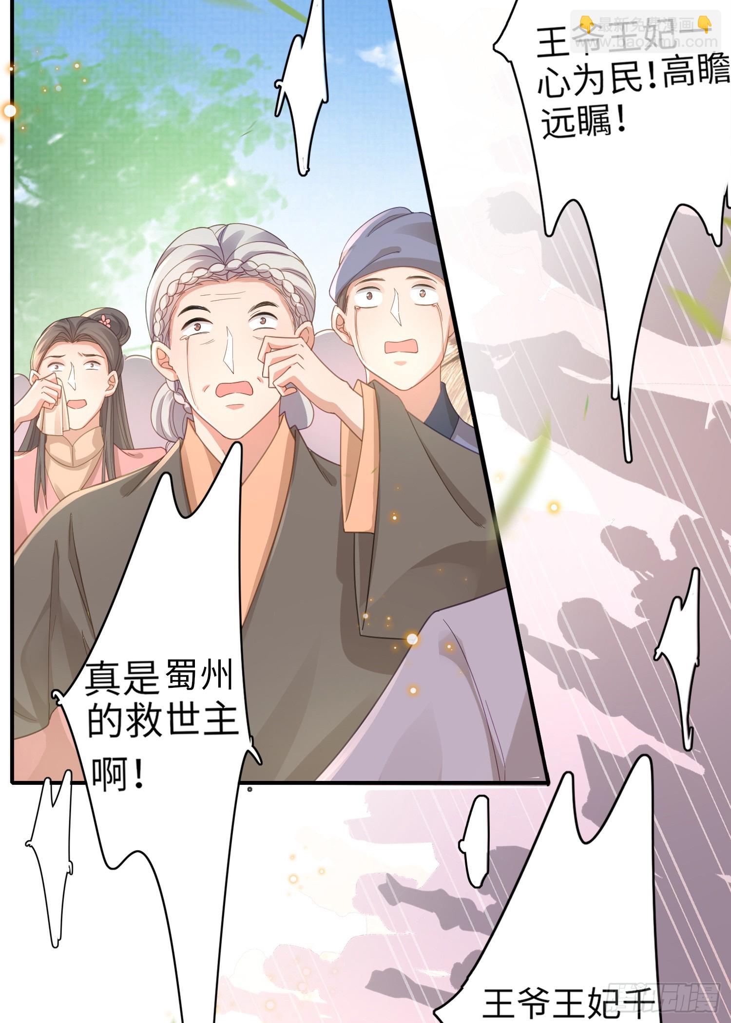 第40话 招蜂引蝶的玄景曜-第41话