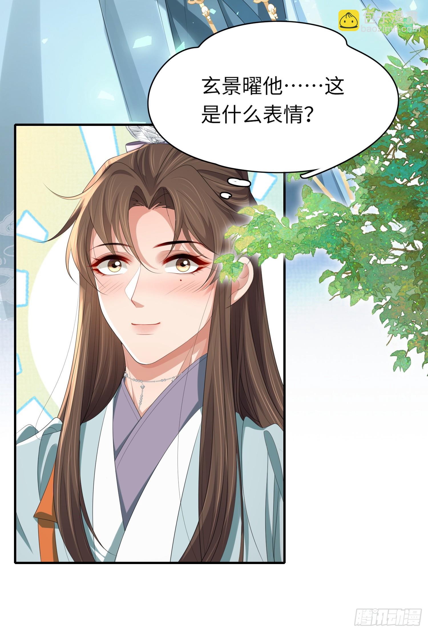 第40话 招蜂引蝶的玄景曜-第41话