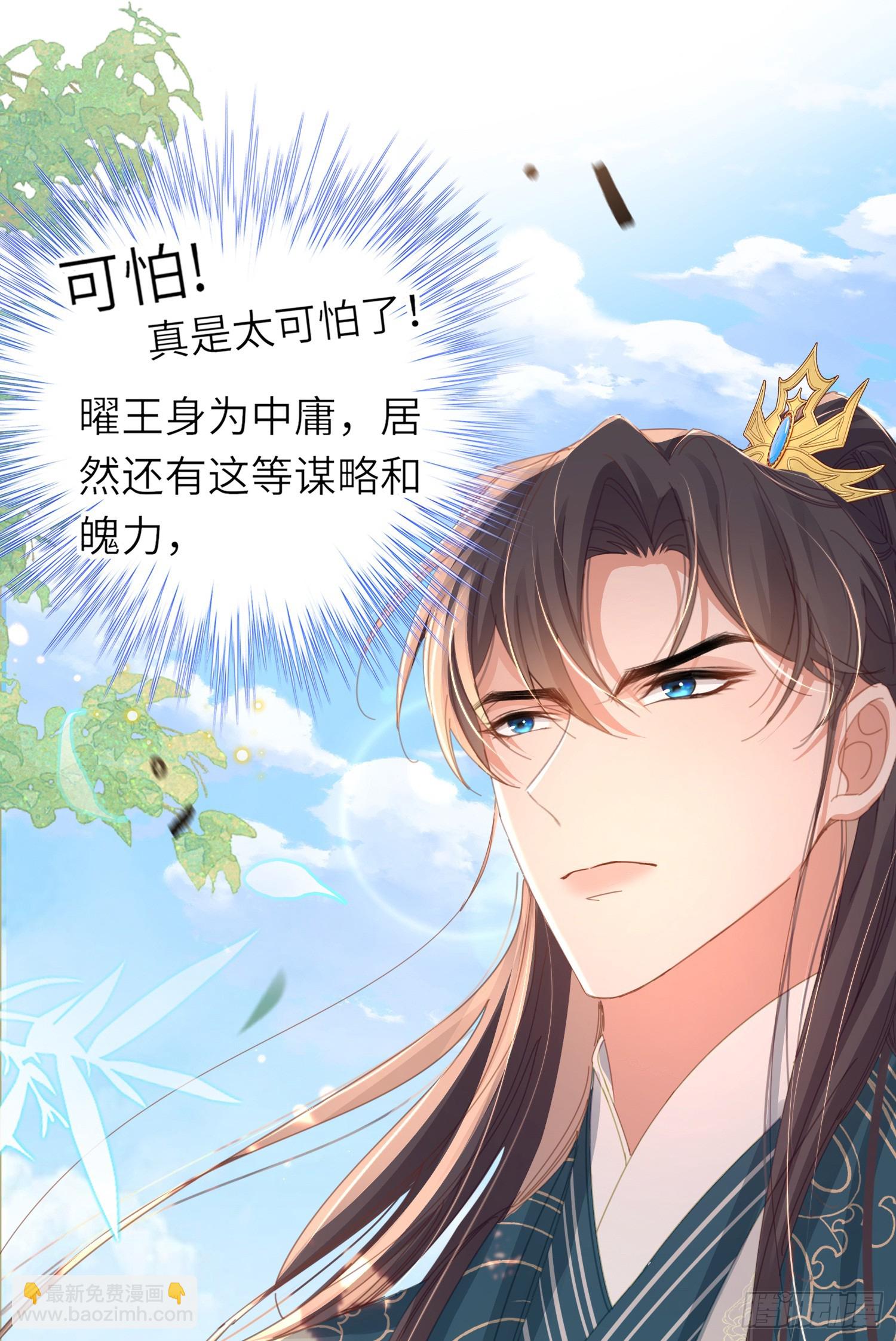 第40话 招蜂引蝶的玄景曜-第41话
