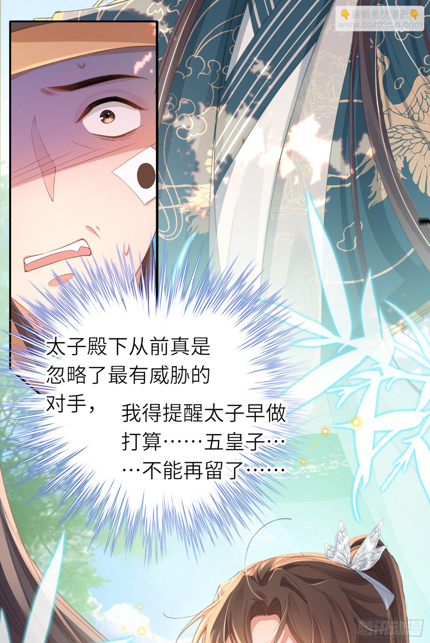 第40话 招蜂引蝶的玄景曜-第41话