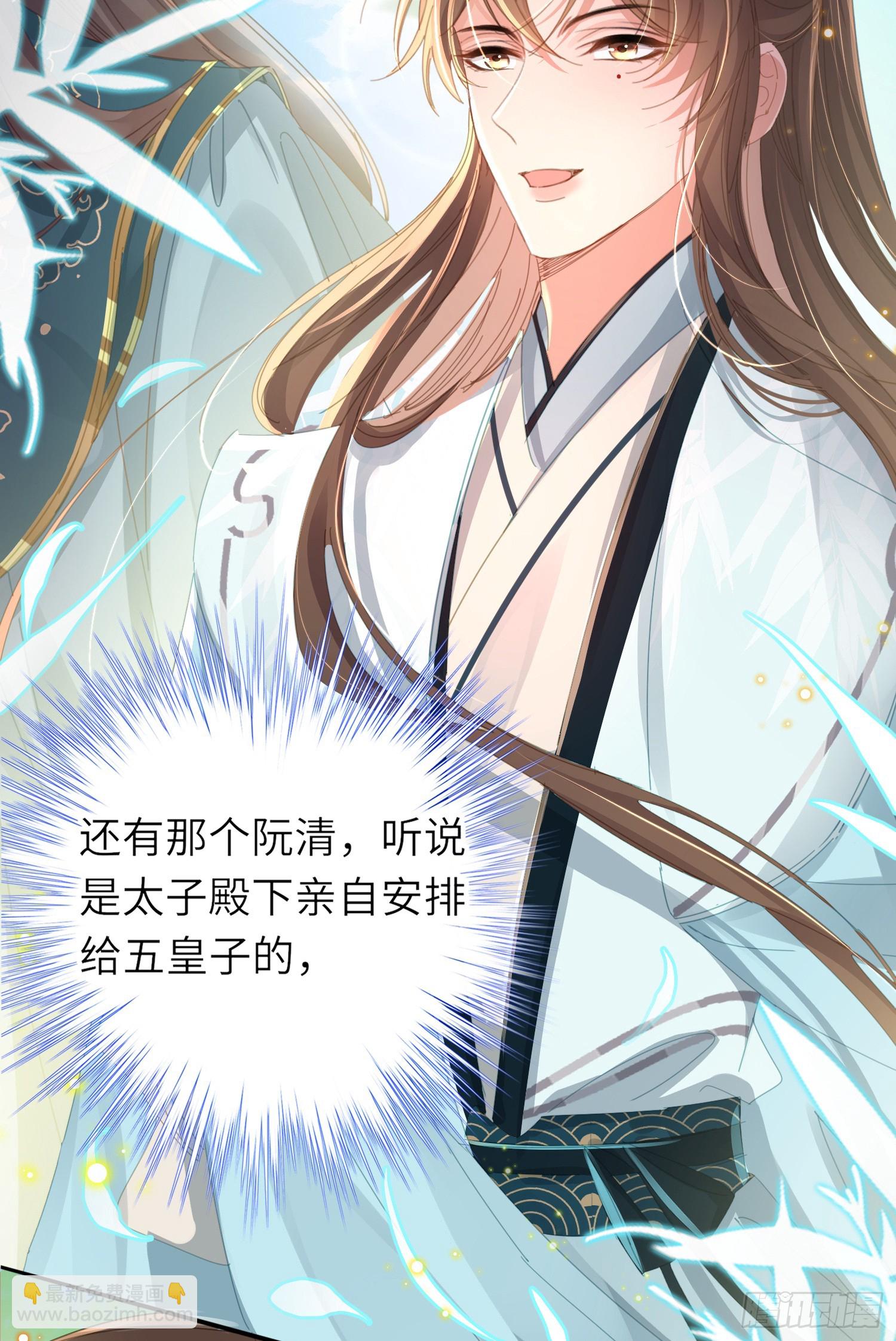 第40话 招蜂引蝶的玄景曜-第41话