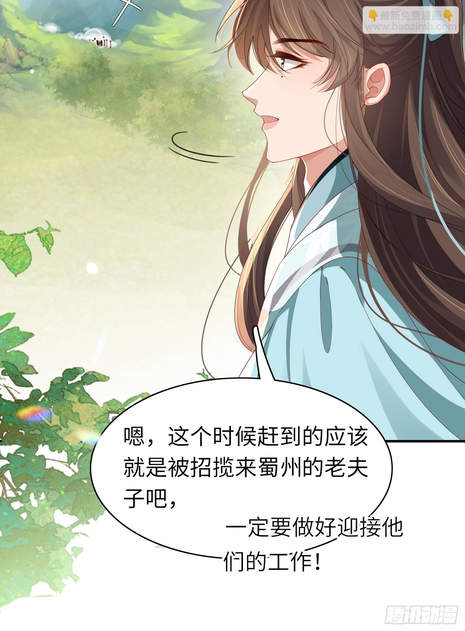 第42话 太子的刺客再临-第43话