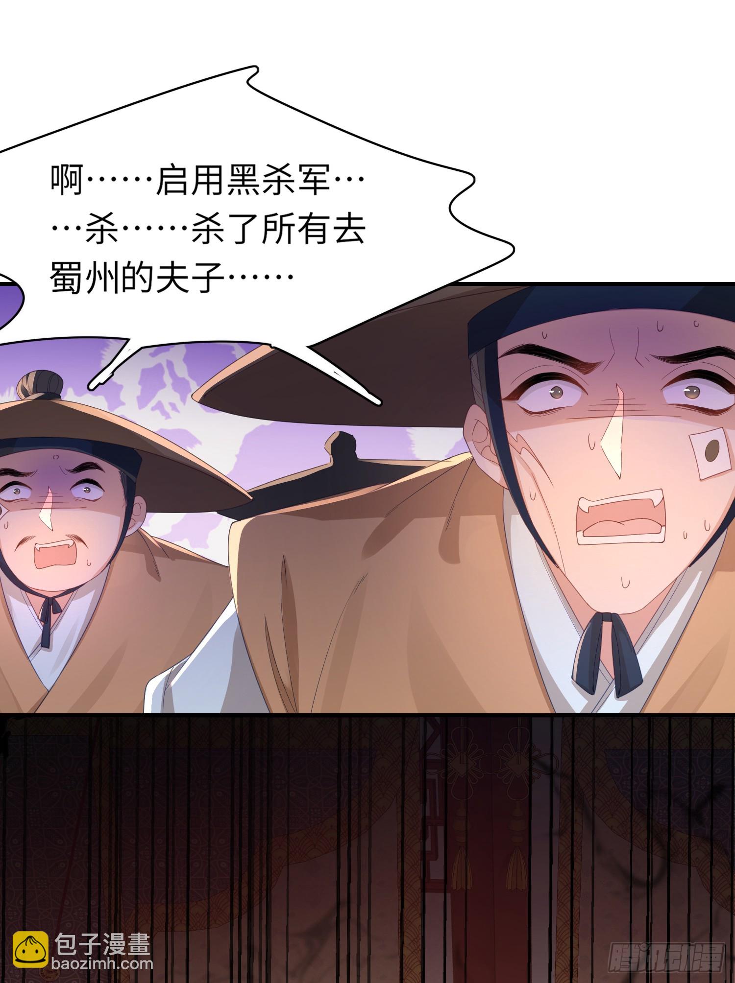 第42话 太子的刺客再临-第43话